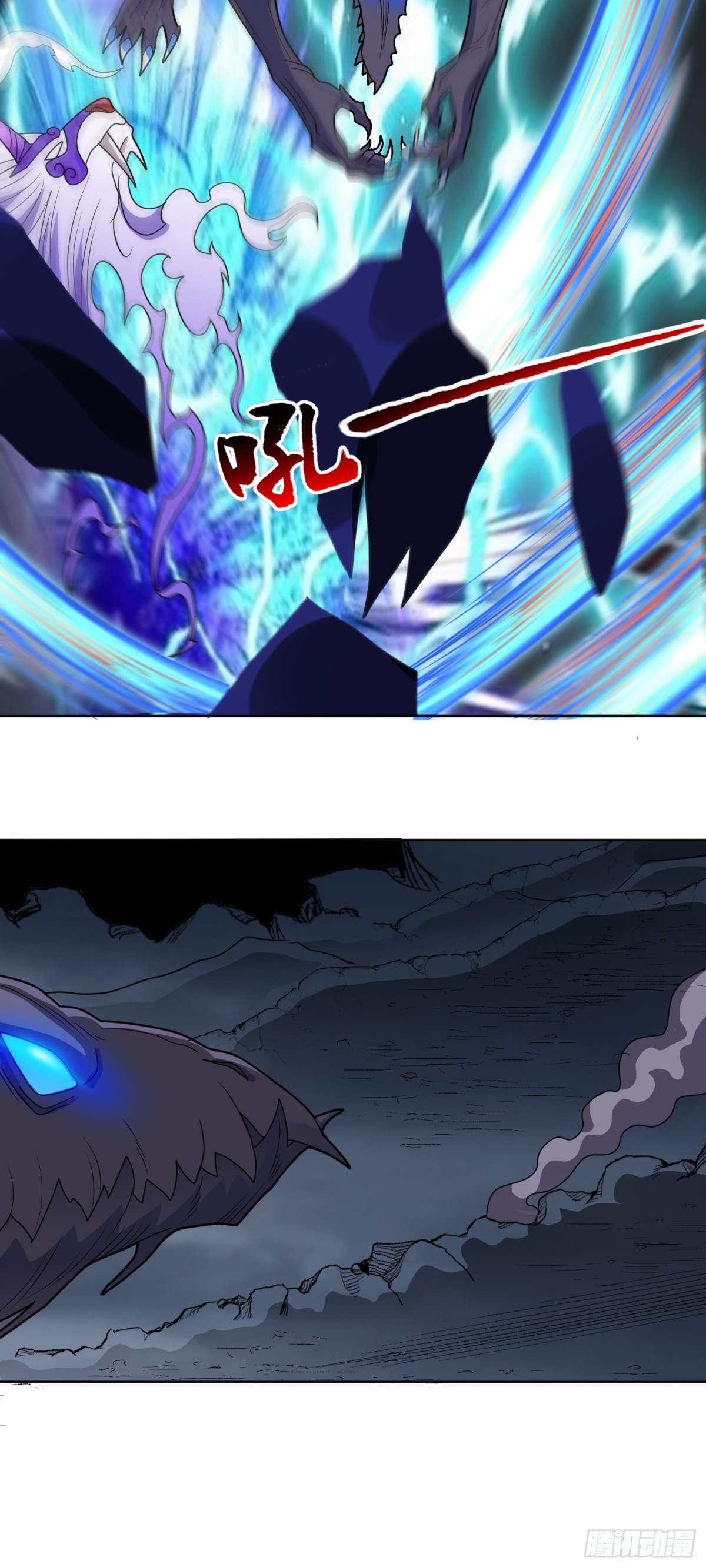 🍜御神重生 第72话 御神级vs神话级 第38页