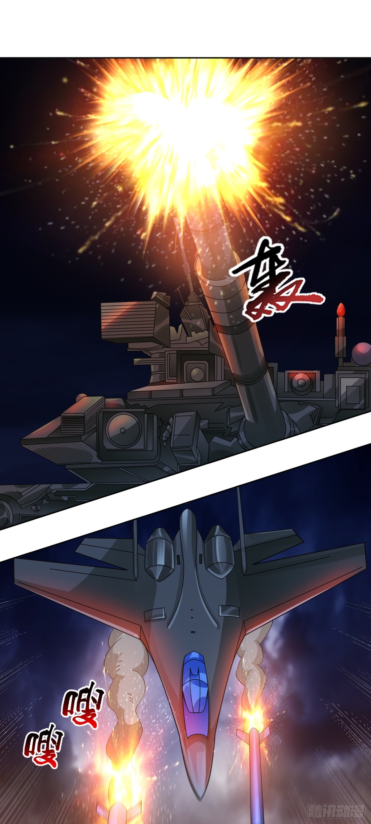 🍜御神重生 第72话 御神级vs神话级 第7页