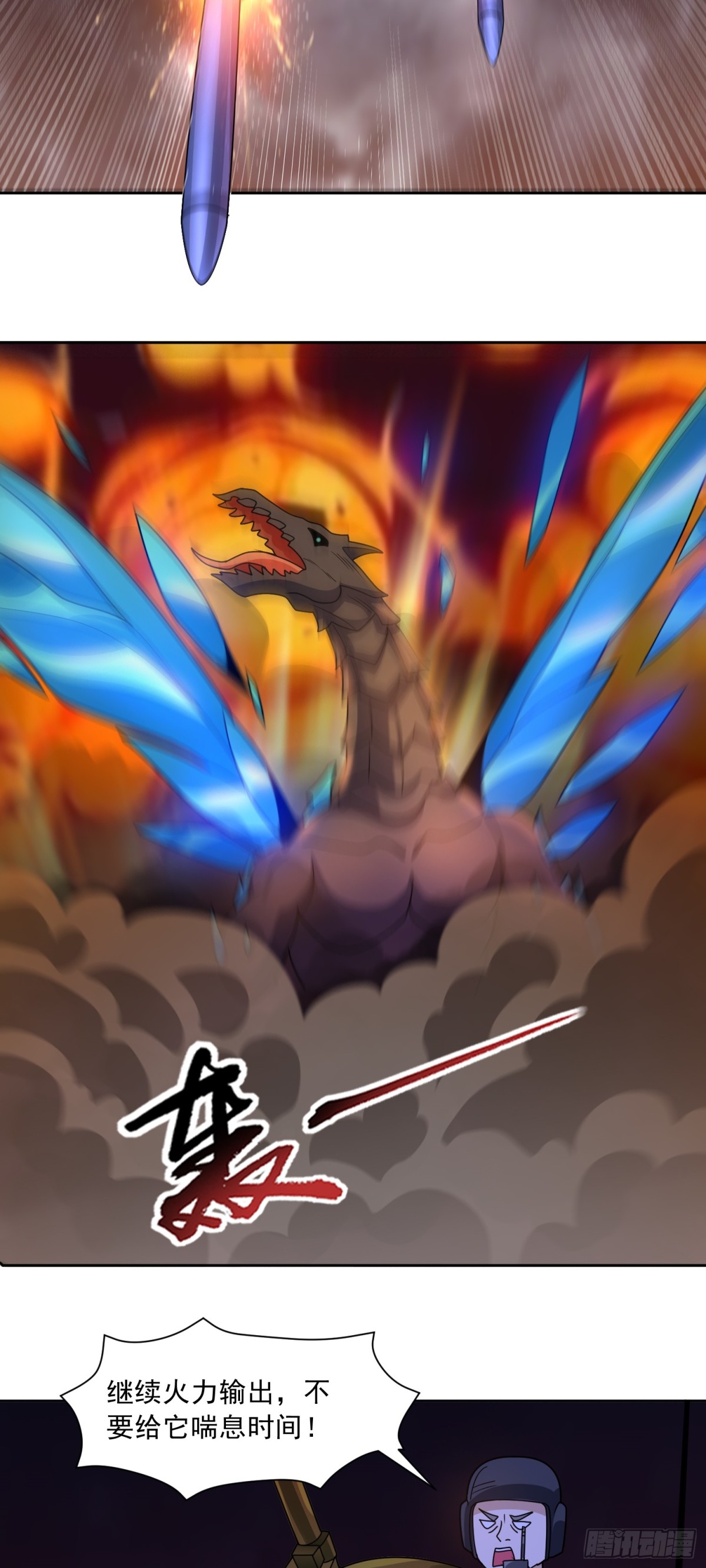 🍜御神重生 第72话 御神级vs神话级 第8页