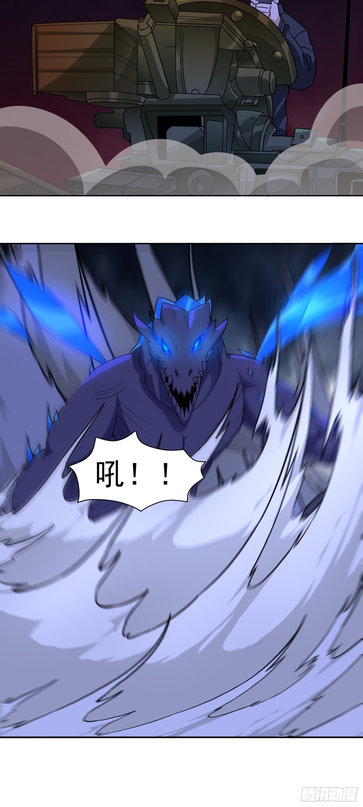 🍜御神重生 第72话 御神级vs神话级 第9页