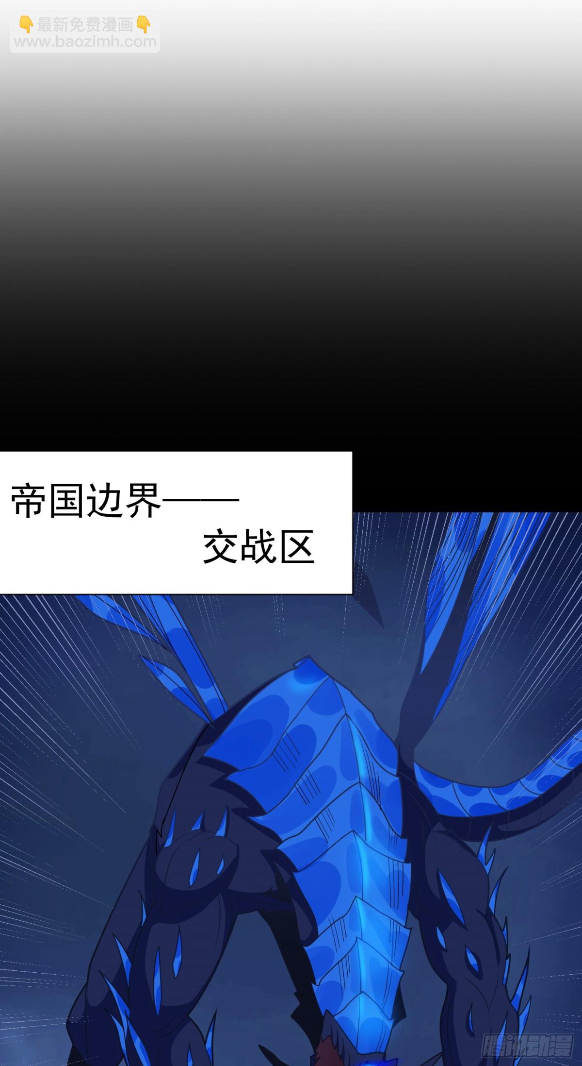 🍜御神重生 第74话 援助之名 第11页