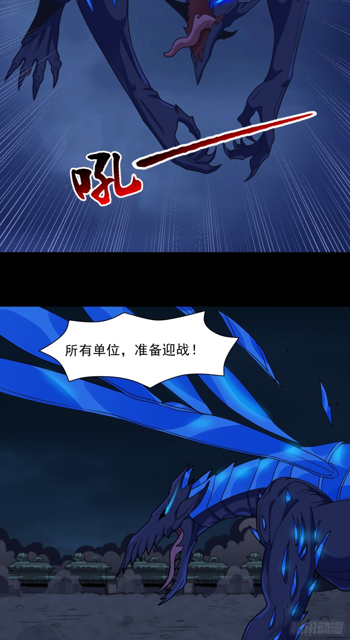 🍜御神重生 第74话 援助之名 第12页