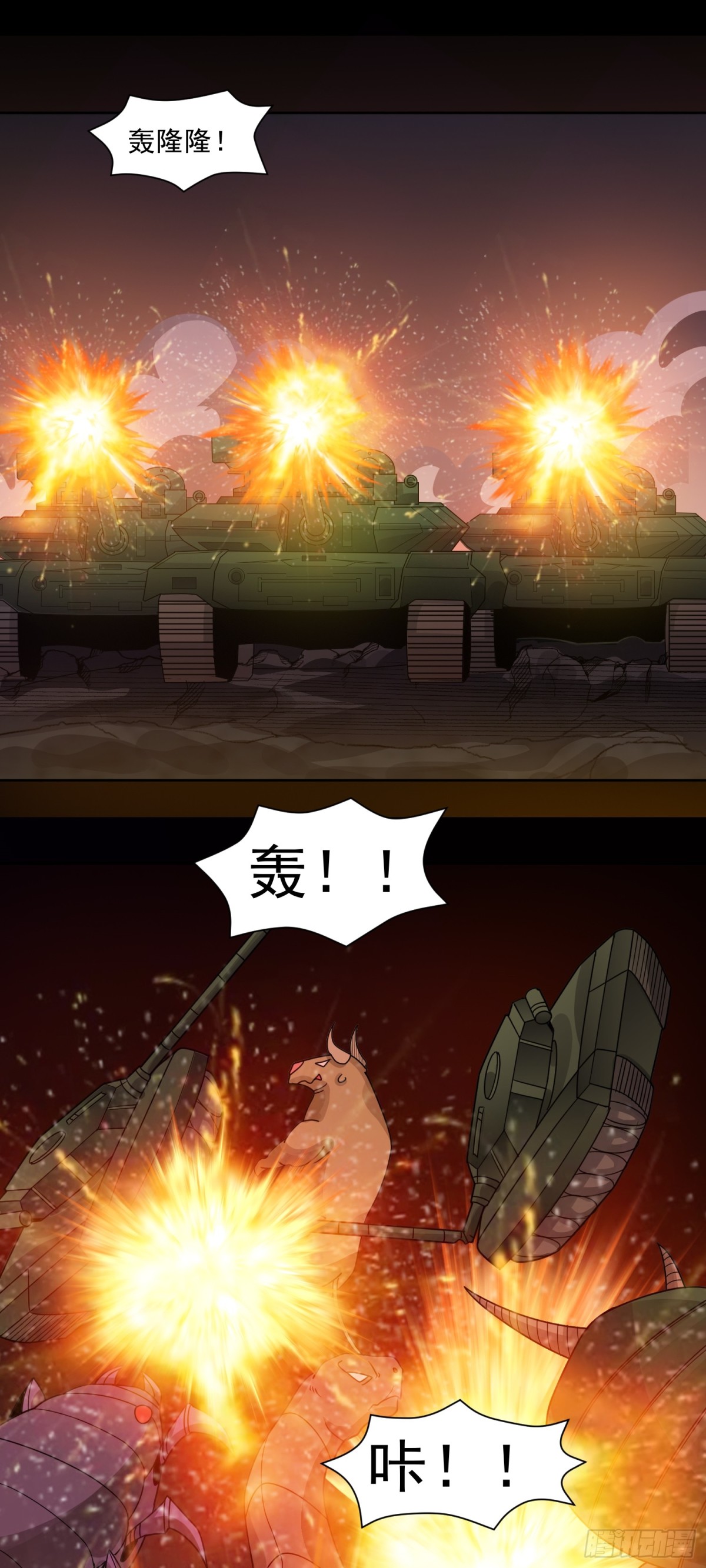🍜御神重生 第74话 援助之名 第14页
