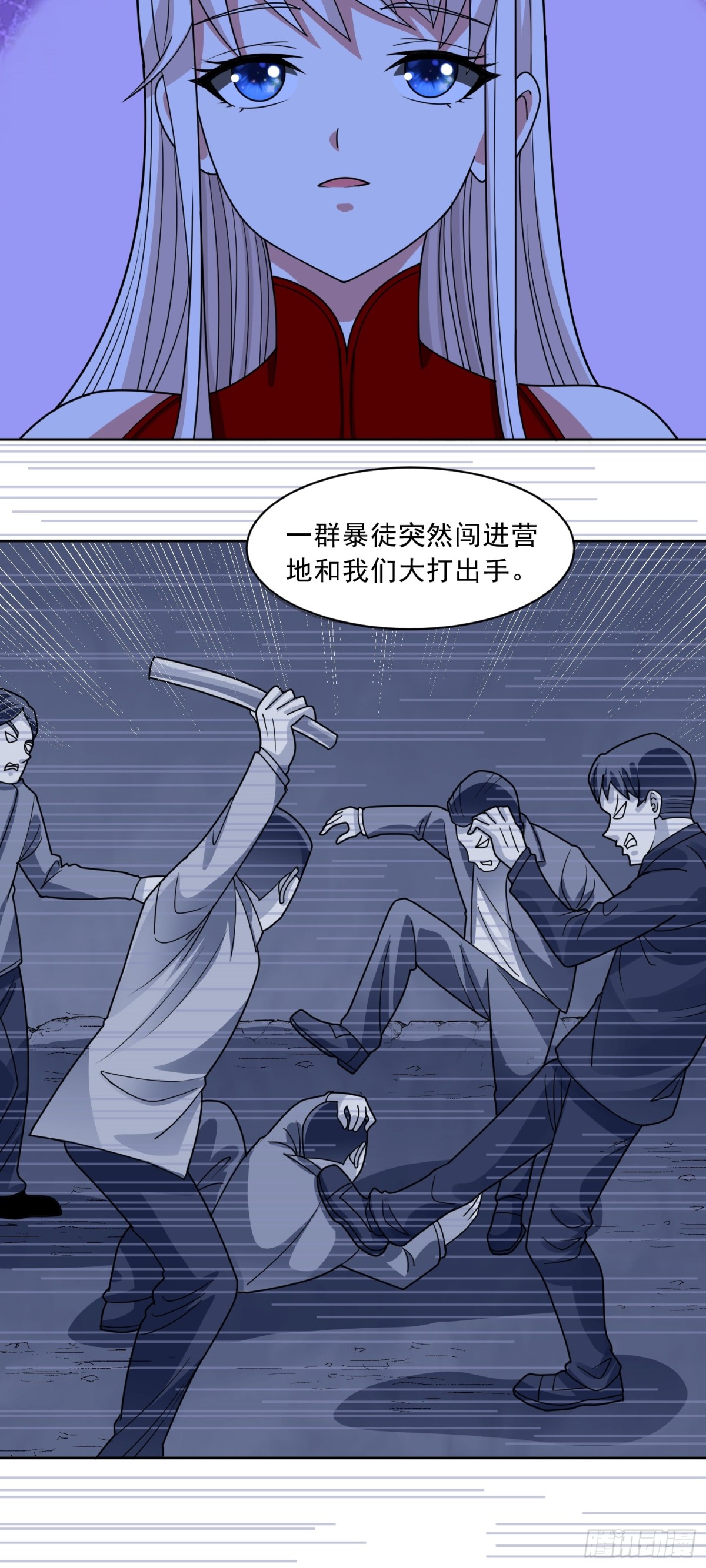 🍜御神重生 第74话 援助之名 第7页