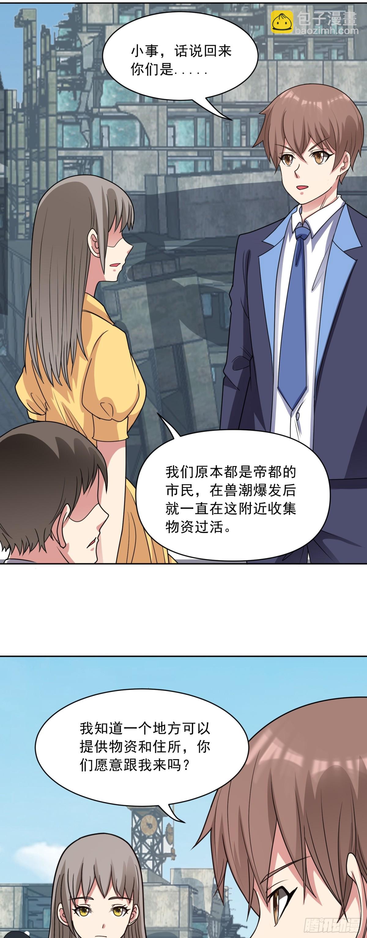 🍜御神重生 第76话 神秘雇佣兵 第12页