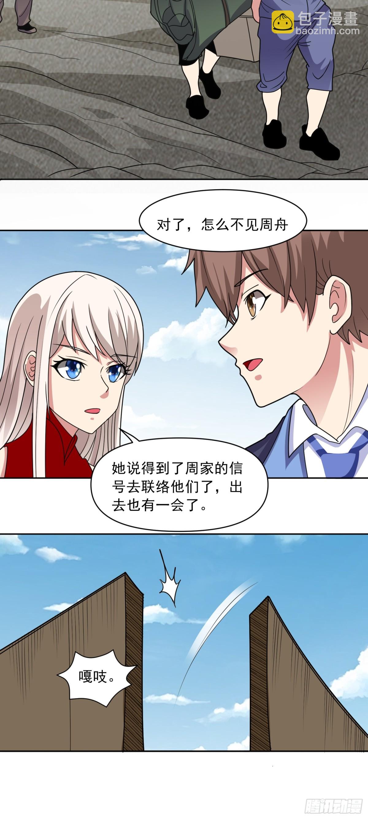 🍜御神重生 第76话 神秘雇佣兵 第16页