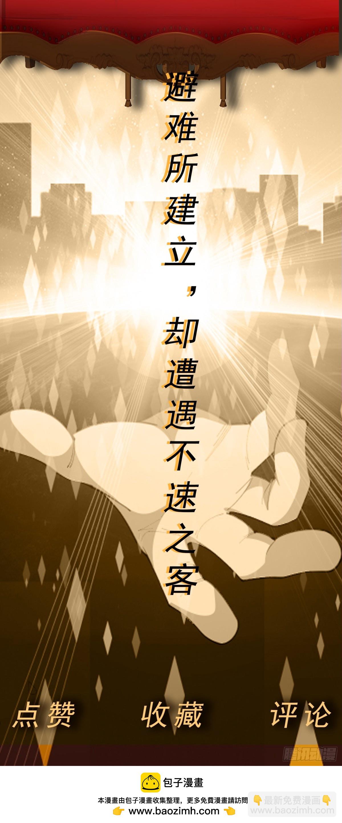 🍜御神重生 第76话 神秘雇佣兵 第21页