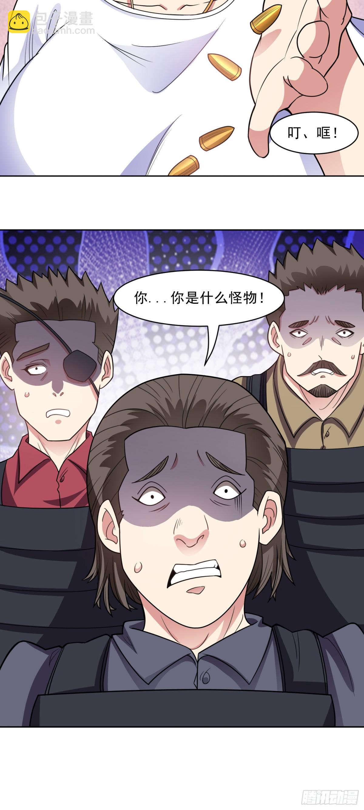 🍜御神重生 第76话 神秘雇佣兵 第7页