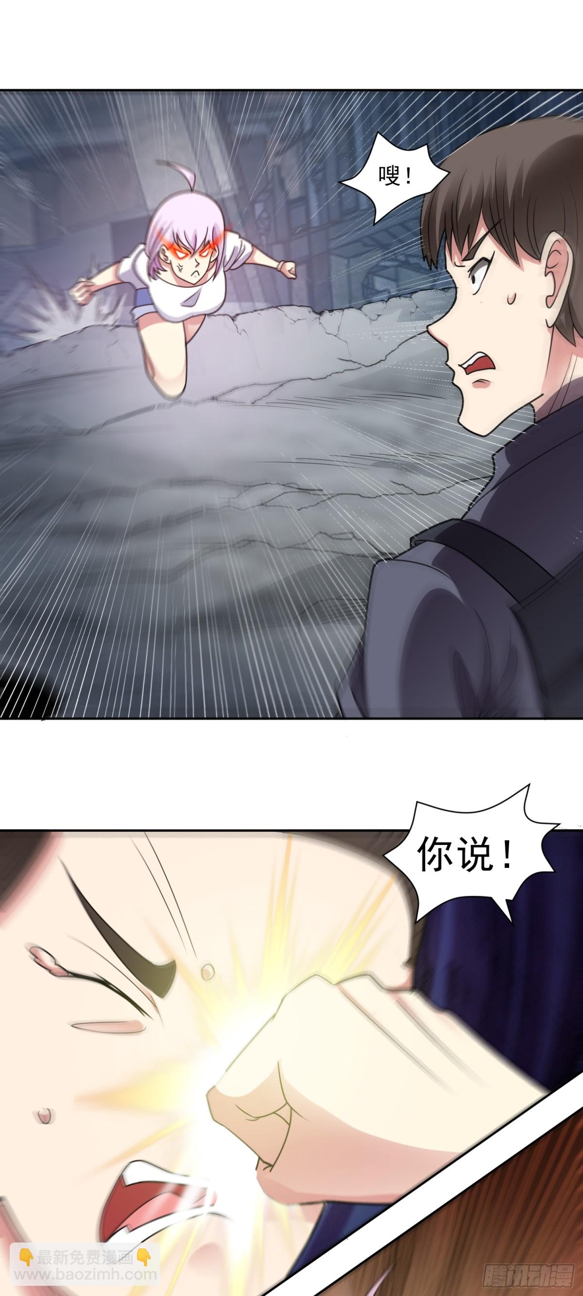 🍜御神重生 第76话 神秘雇佣兵 第8页