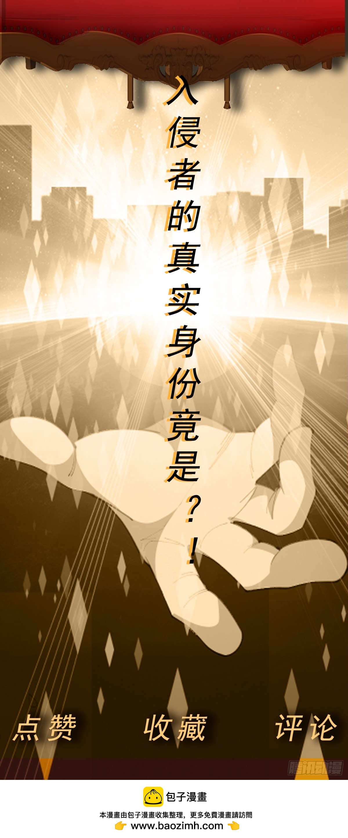 🍜御神重生 第78话 内鬼？怎么可能！？ 第25页
