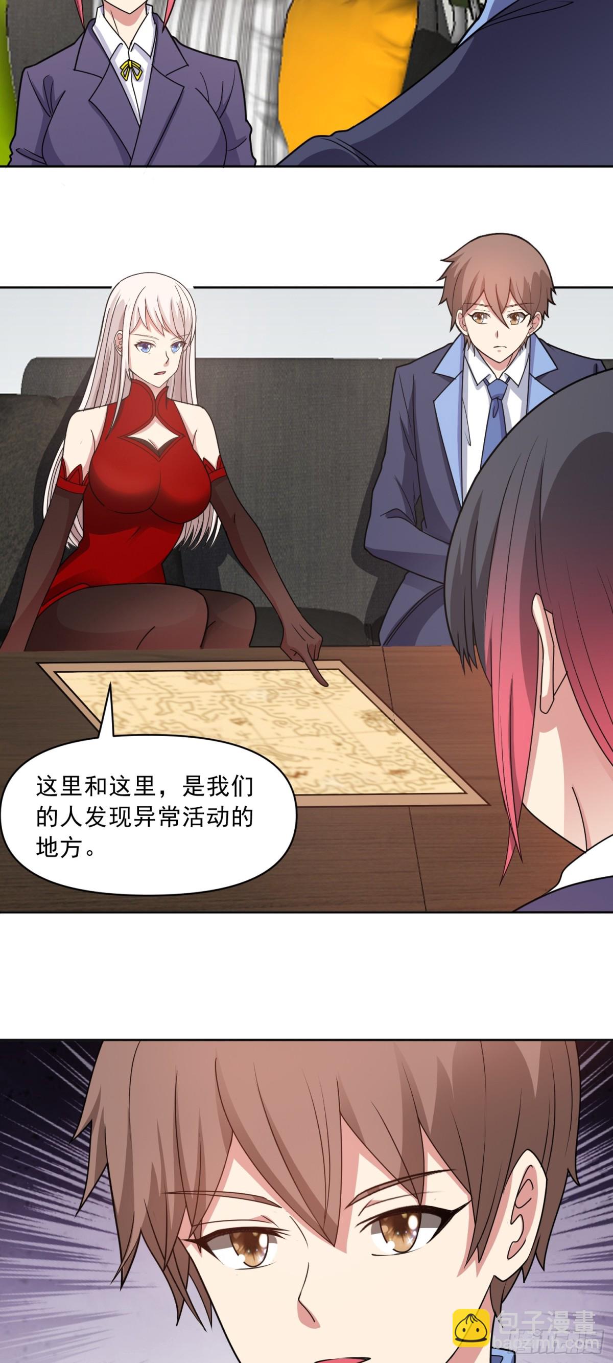 🍜御神重生 第78话 内鬼？怎么可能！？ 第6页