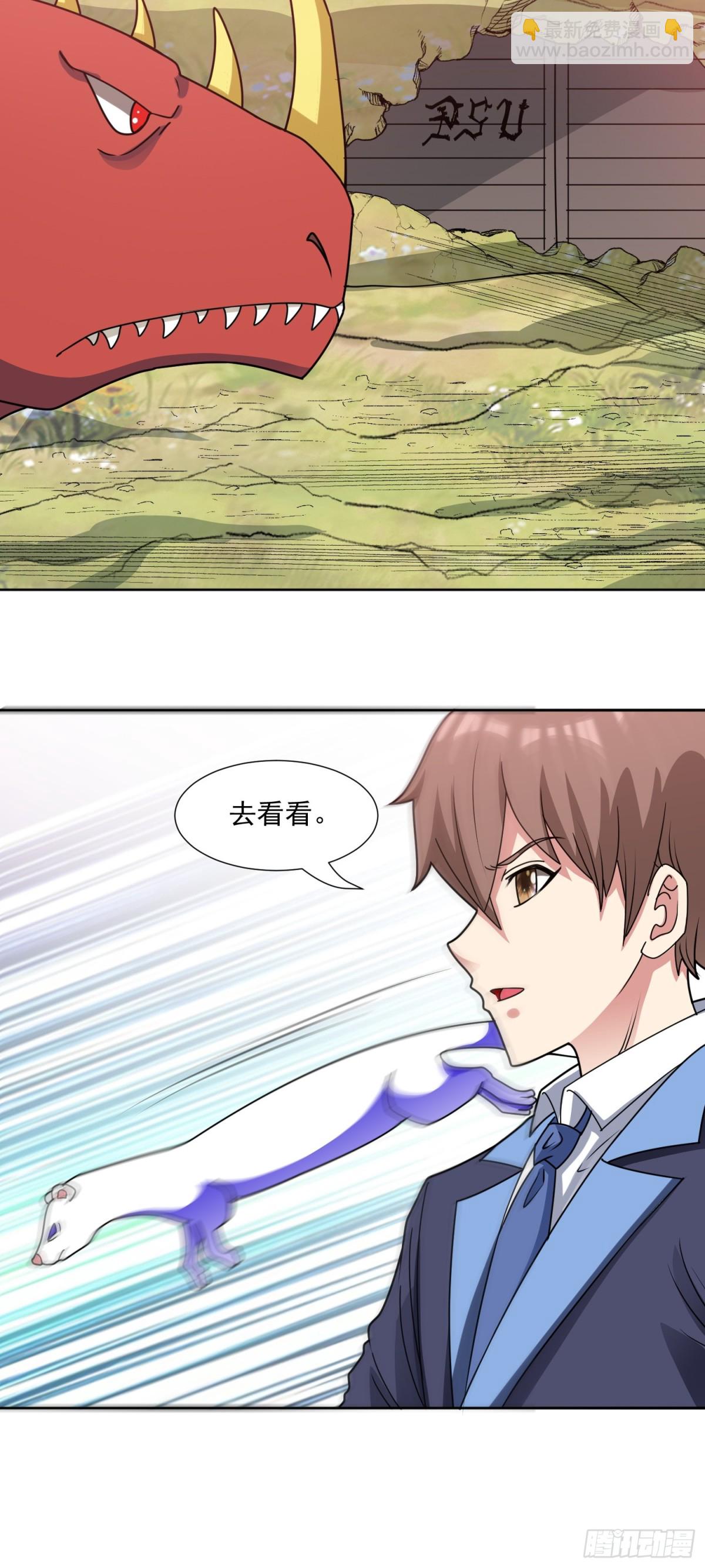 🍜御神重生 第80话 清算时刻 第10页