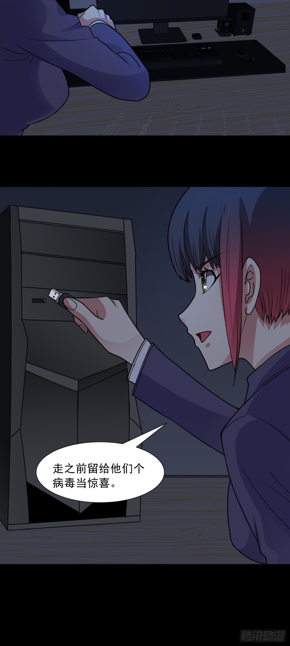 🍜御神重生 第80话 清算时刻 第16页