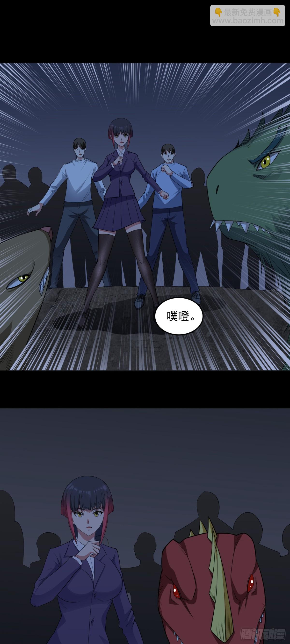 🍜御神重生 第80话 清算时刻 第23页