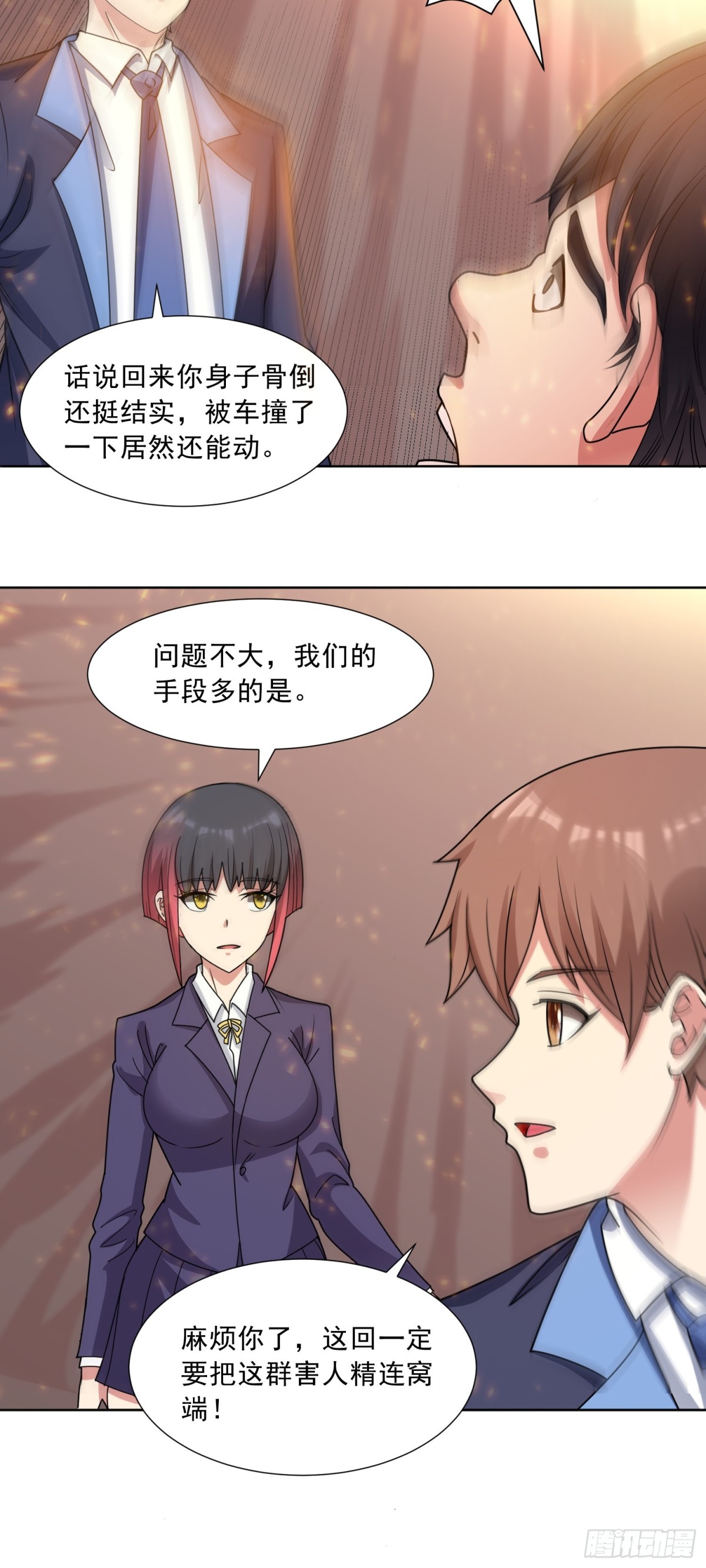 🍜御神重生 第80话 清算时刻 第7页