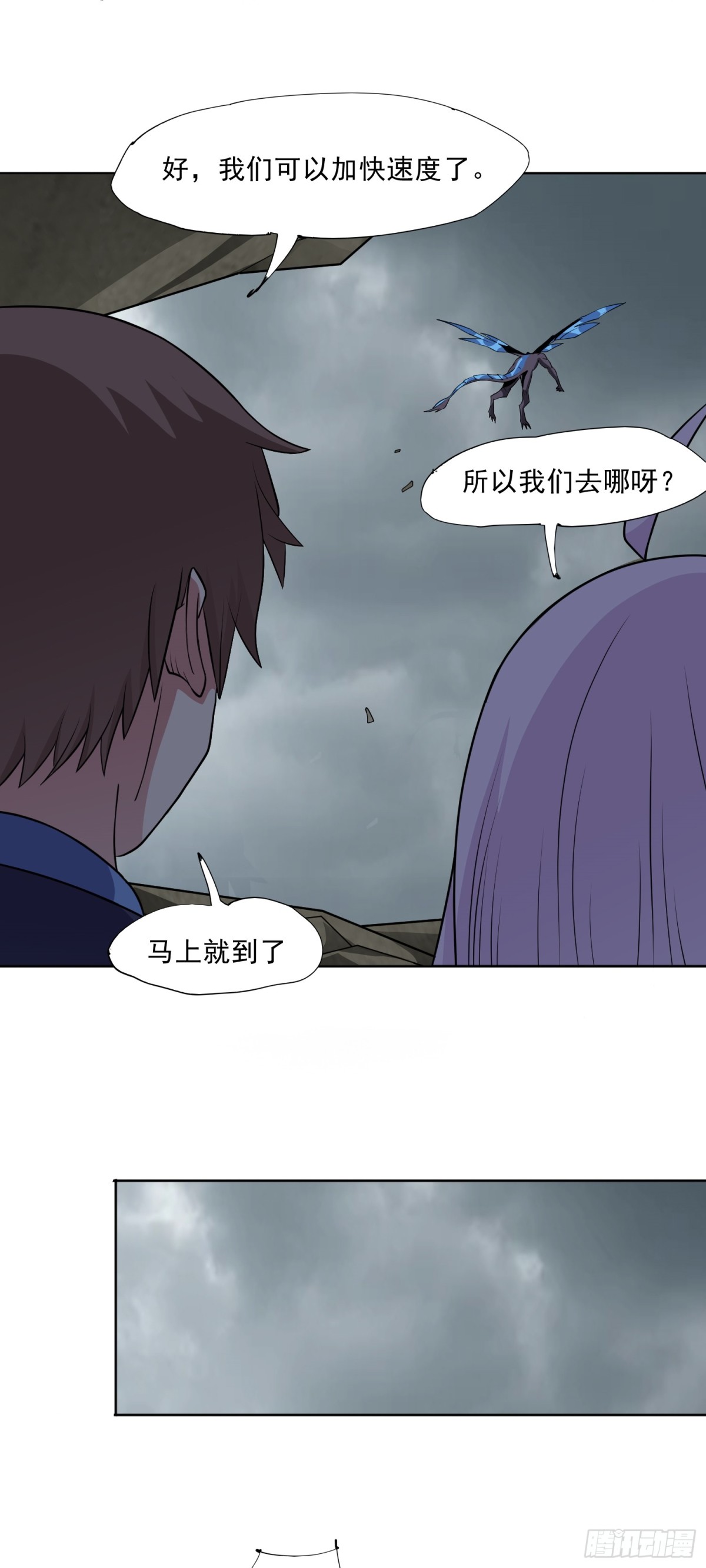 🍜御神重生 第84话 坐收渔利 第12页