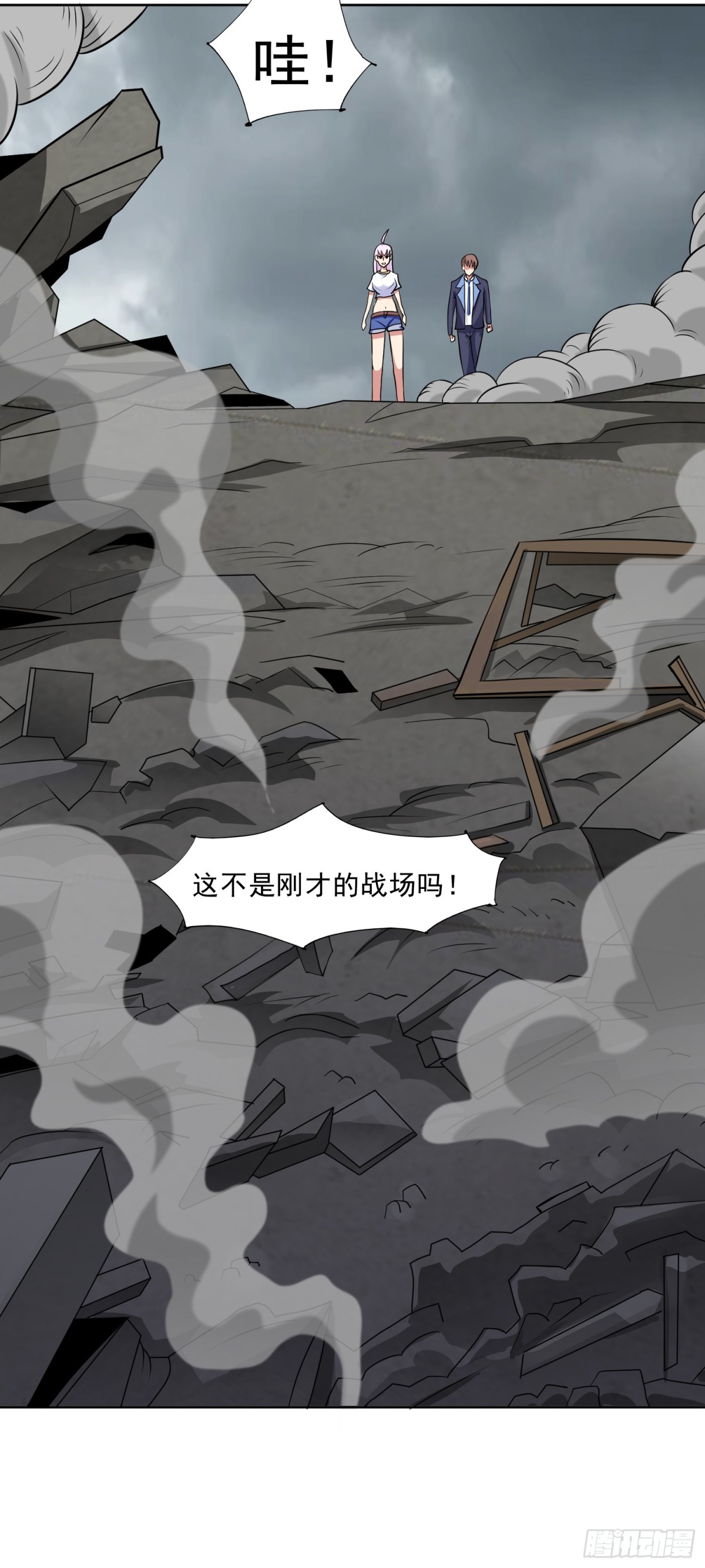 🍜御神重生 第84话 坐收渔利 第13页