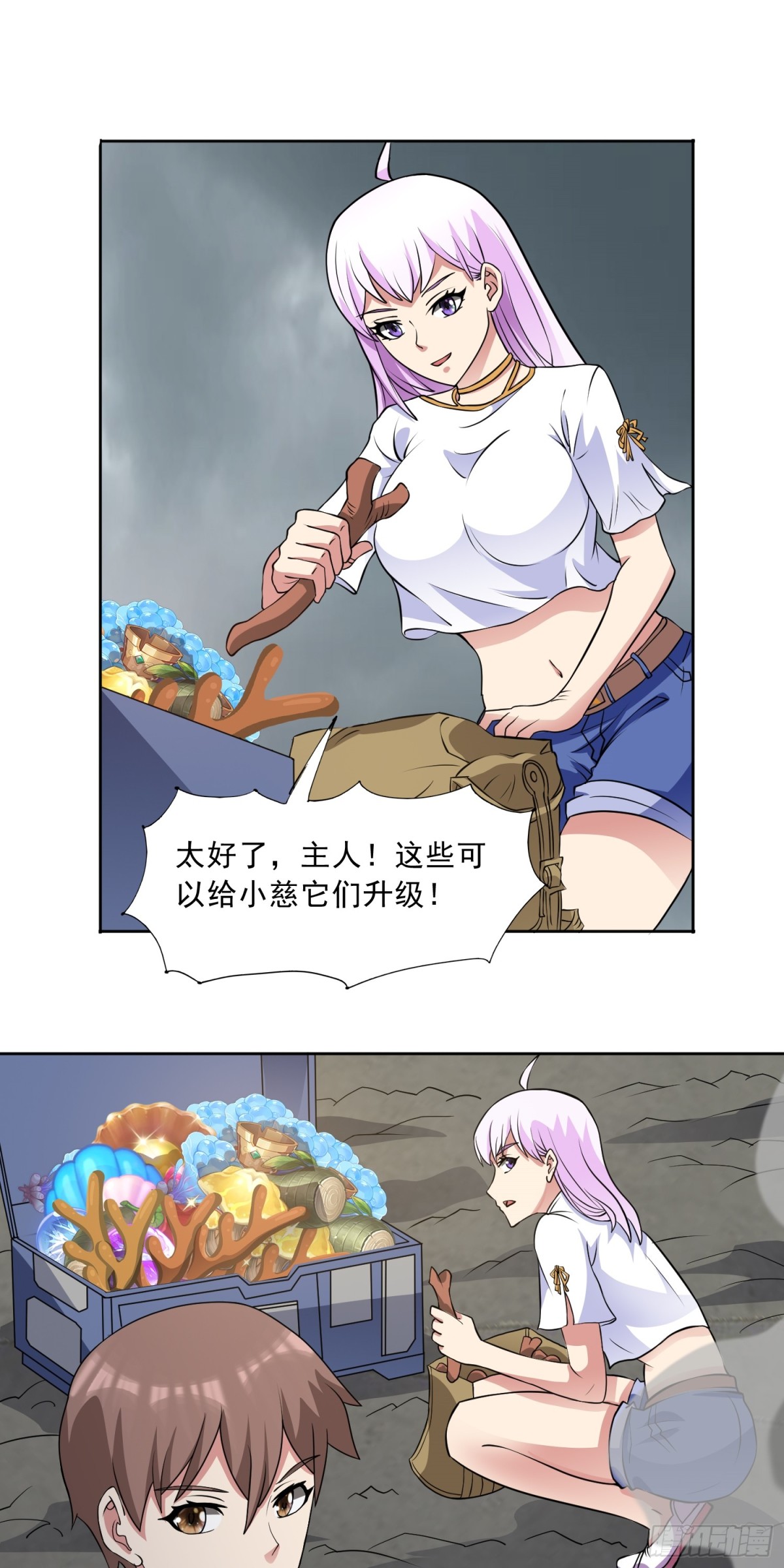 🍜御神重生 第84话 坐收渔利 第17页
