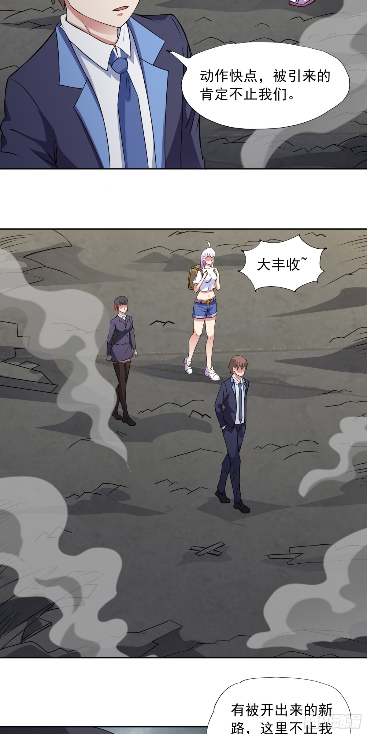 🍜御神重生 第84话 坐收渔利 第18页