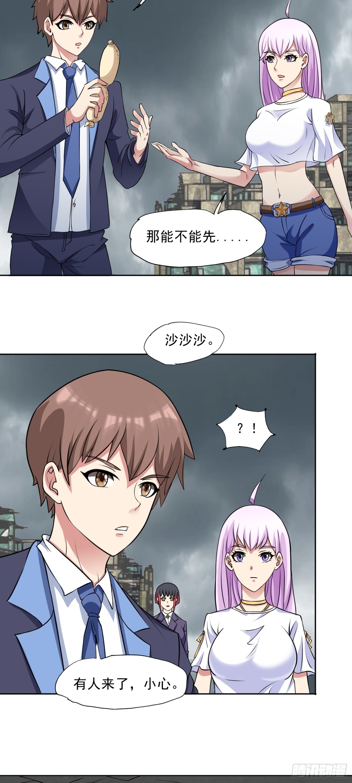 🍜御神重生 第84话 坐收渔利 第22页