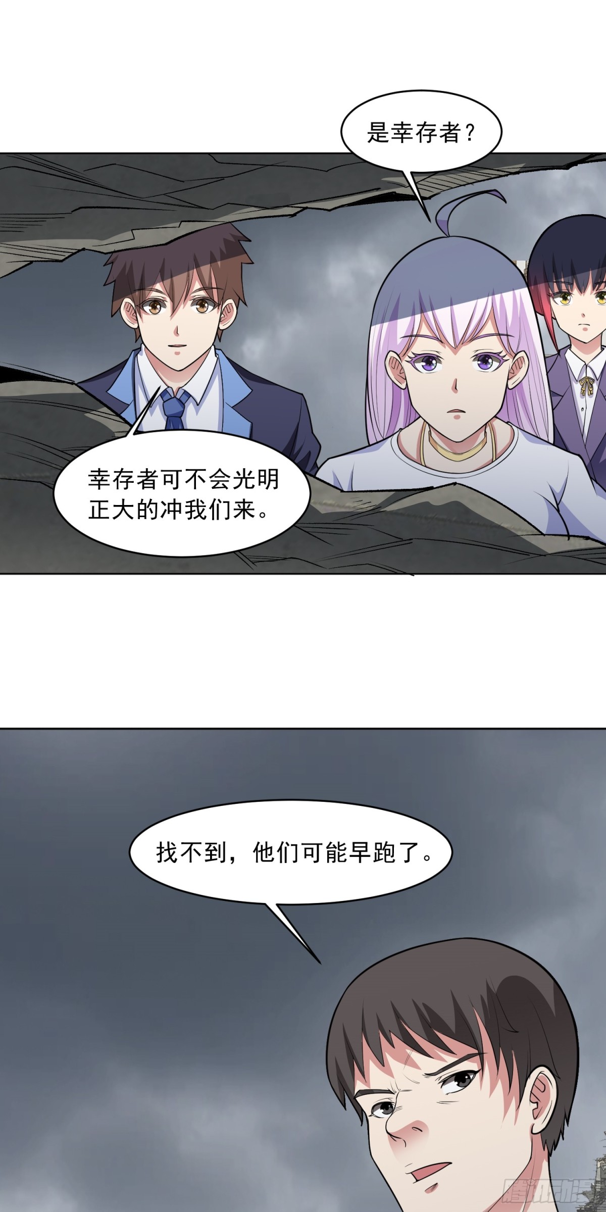 🍜御神重生 第84话 坐收渔利 第24页