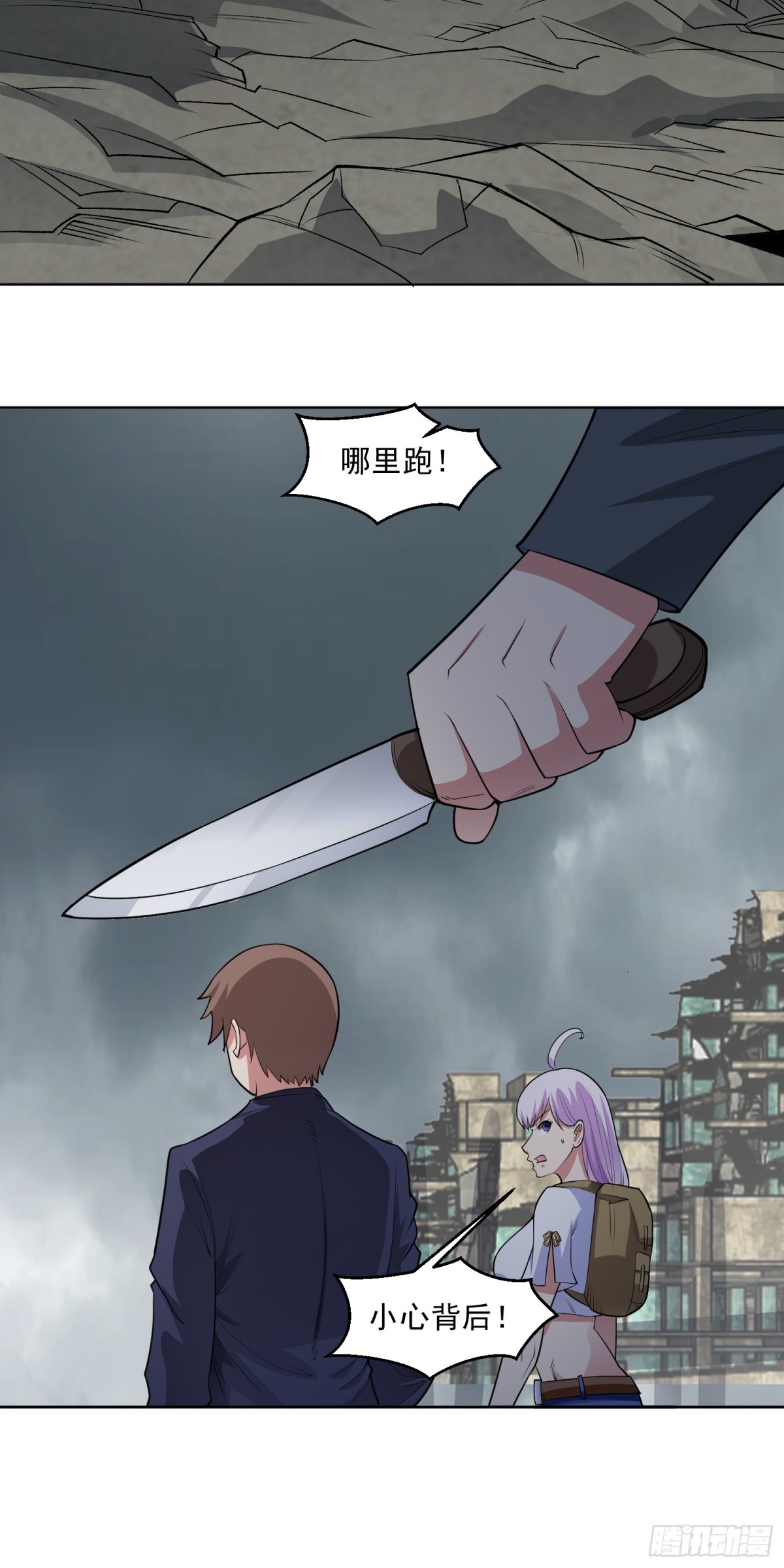 🍜御神重生 第84话 坐收渔利 第27页
