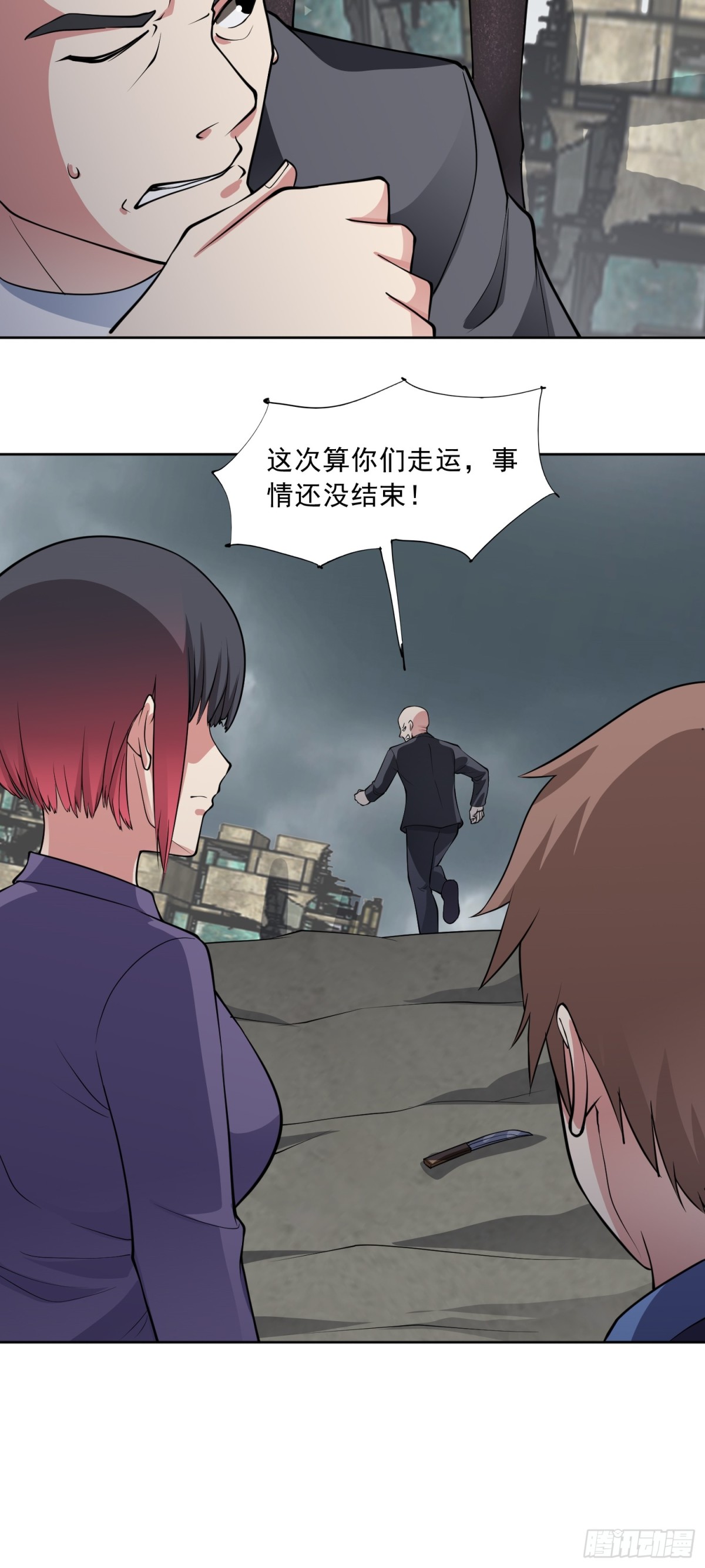 🍜御神重生 第84话 坐收渔利 第30页