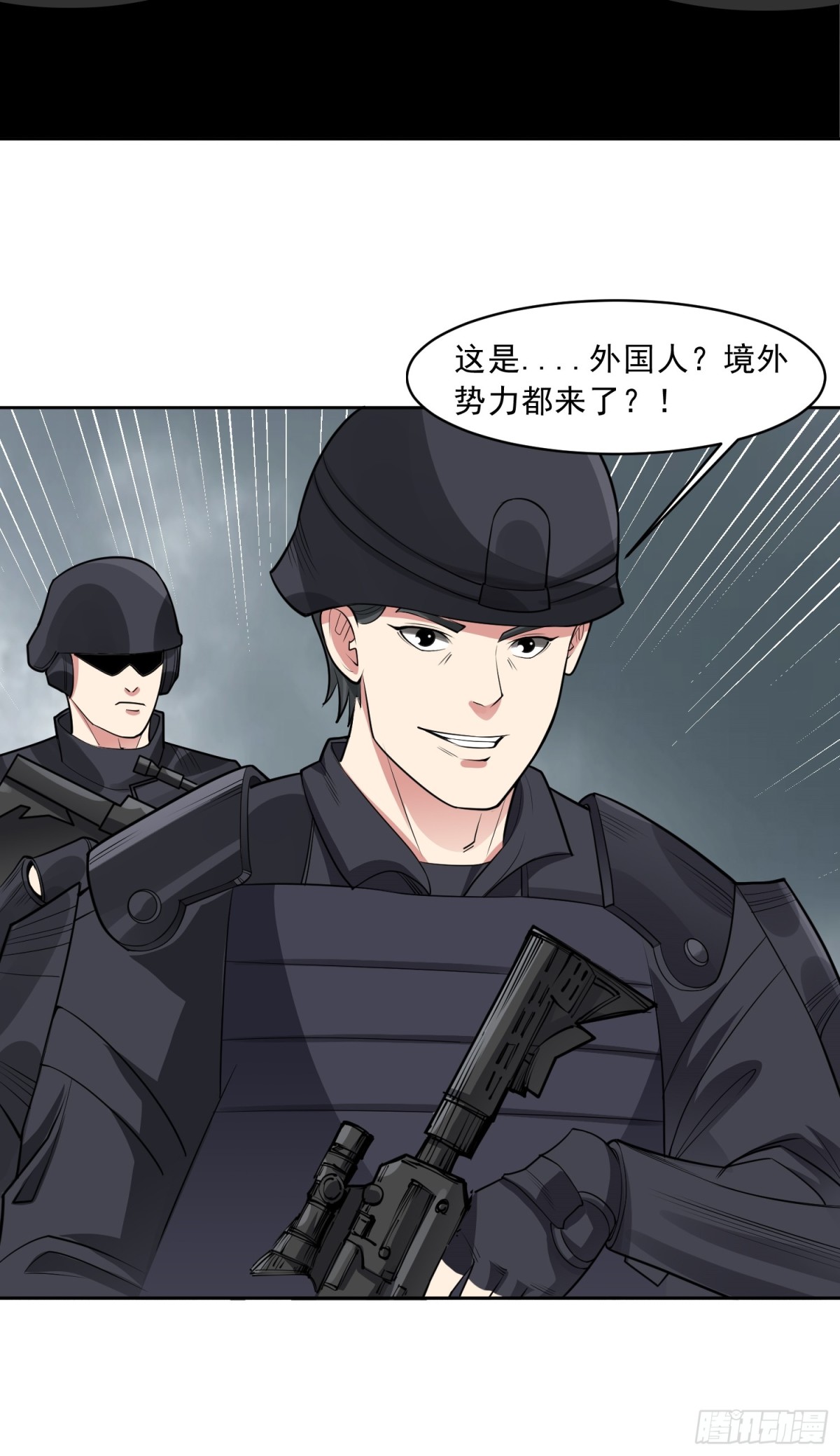 🍜御神重生 第84话 坐收渔利 第4页