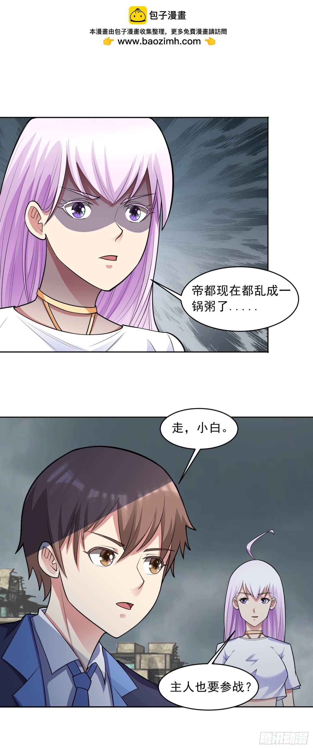 🍜御神重生 第84话 坐收渔利 第5页