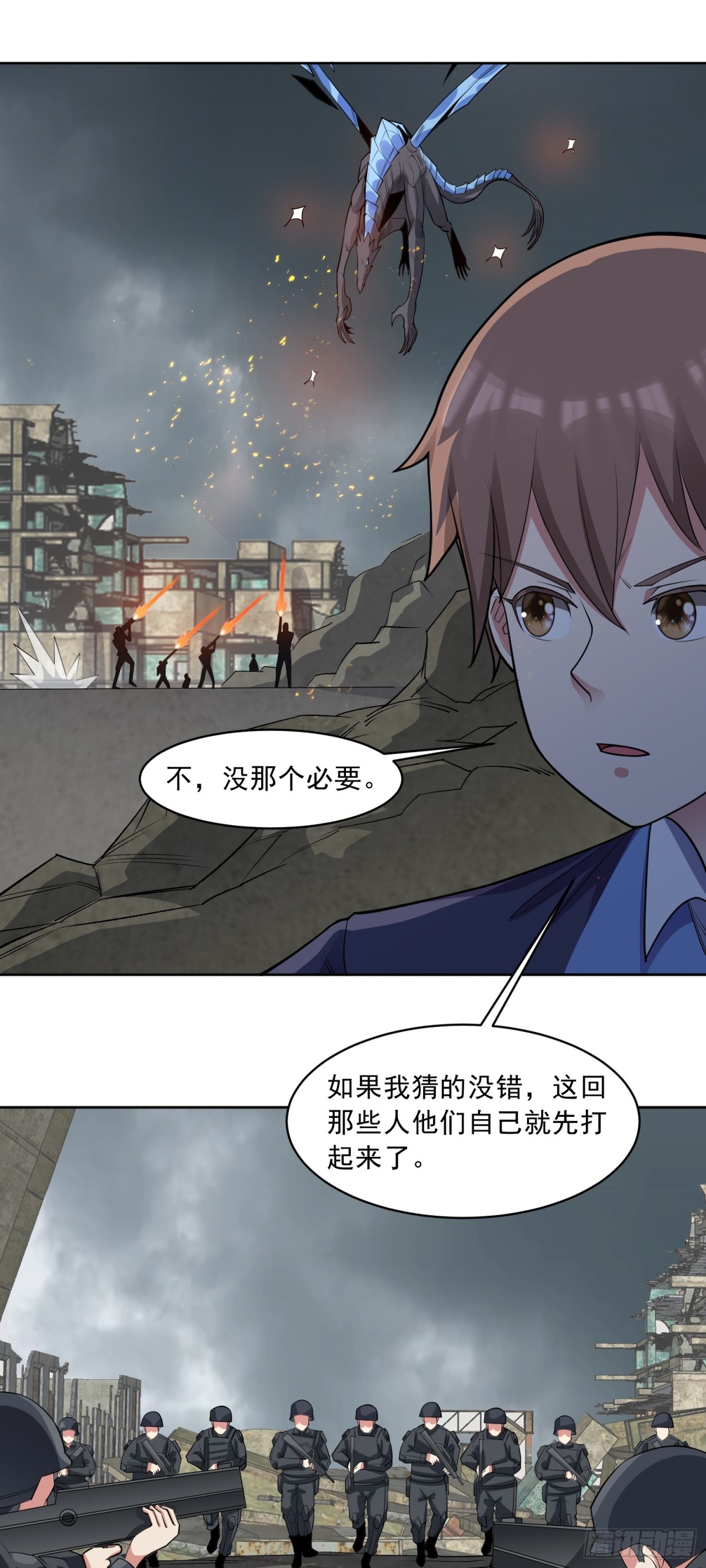 🍜御神重生 第84话 坐收渔利 第6页