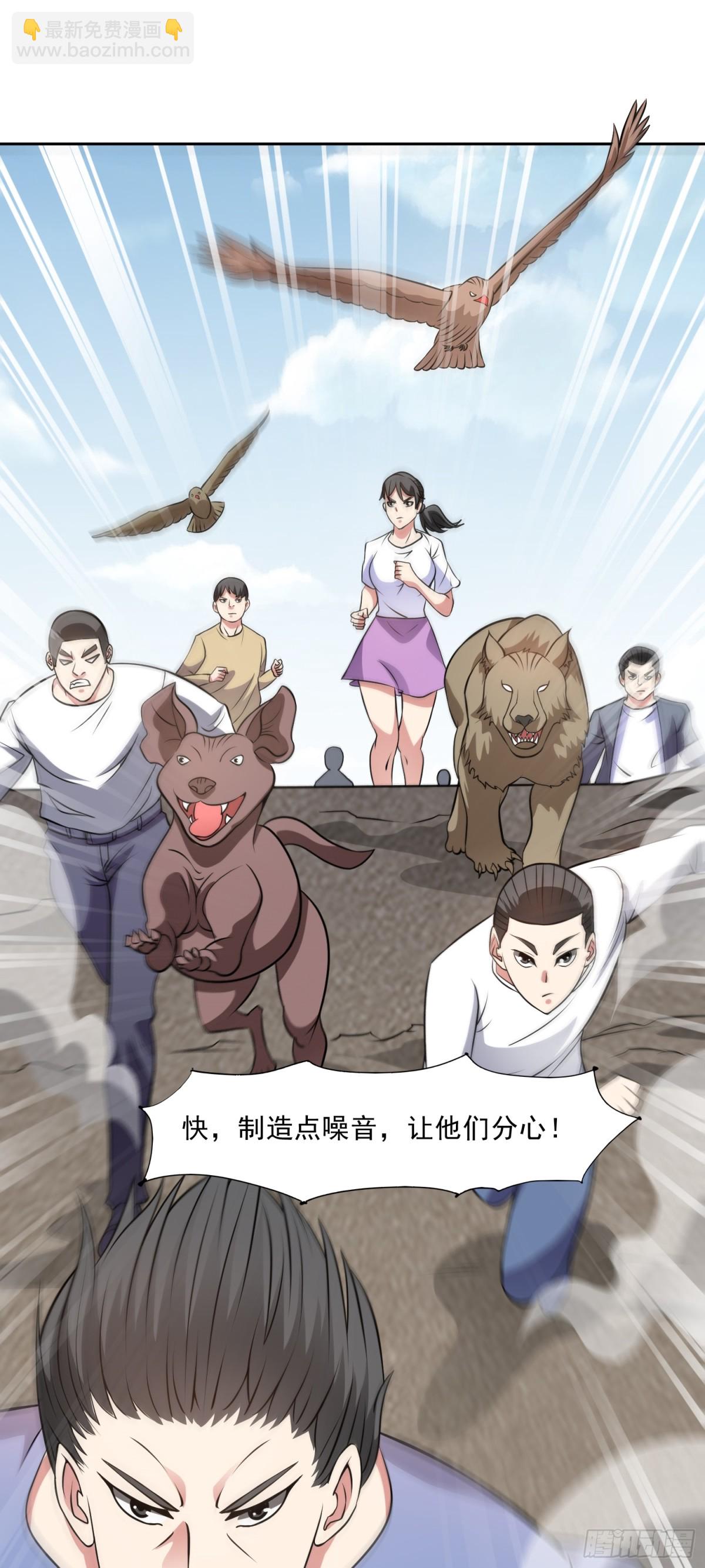 🍜御神重生 第86话 广招义士 第10页