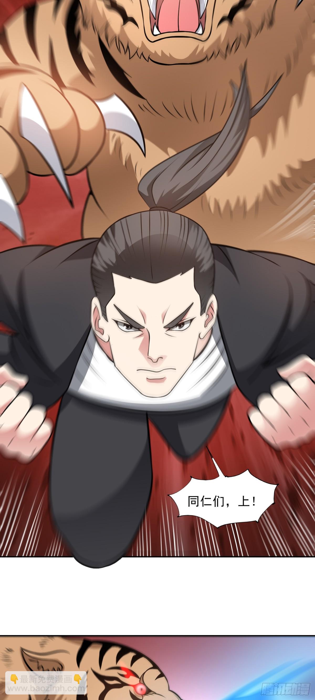 🍜御神重生 第86话 广招义士 第14页