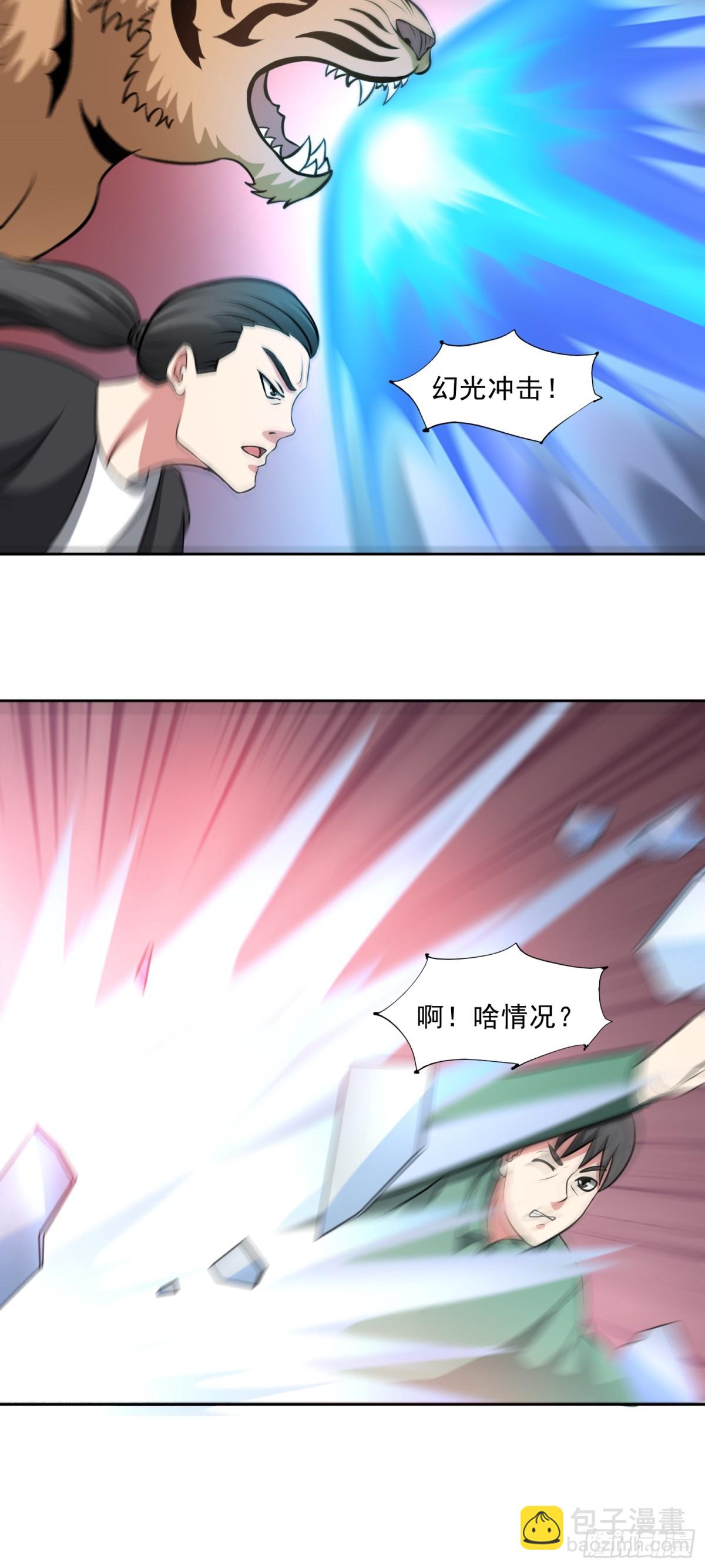 🍜御神重生 第86话 广招义士 第15页