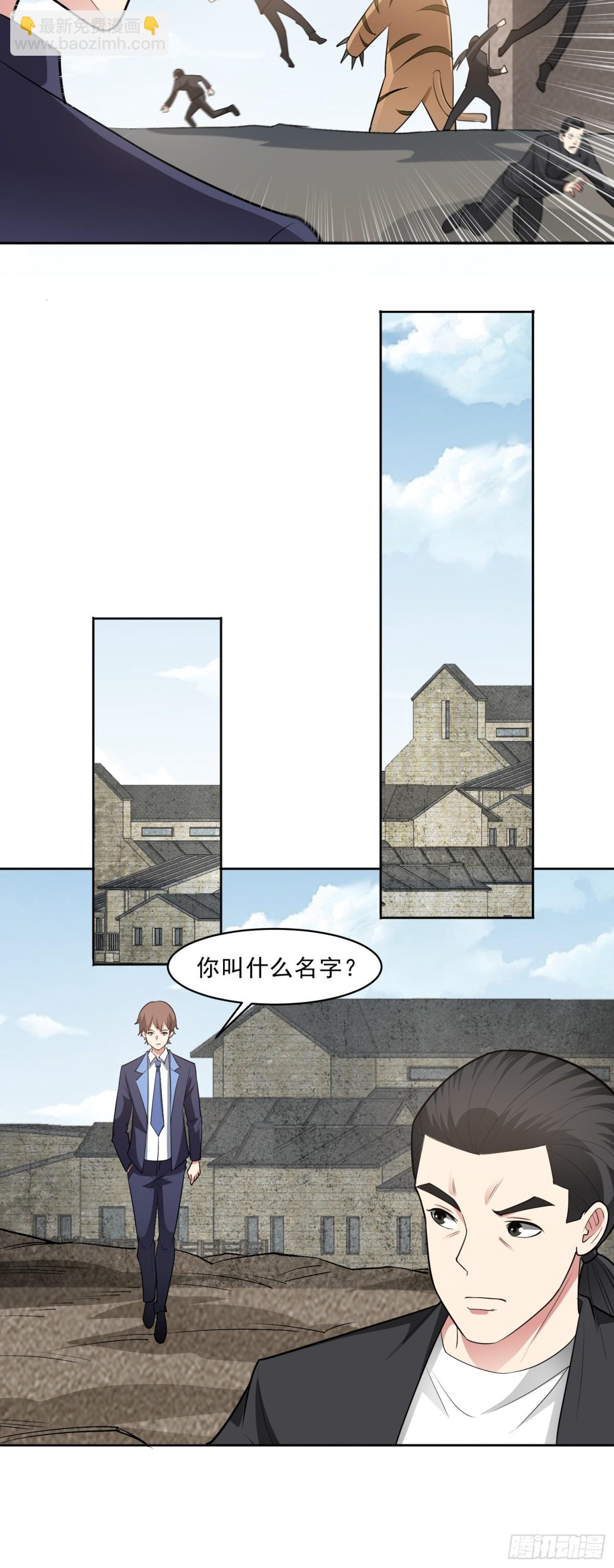 🍜御神重生 第86话 广招义士 第18页