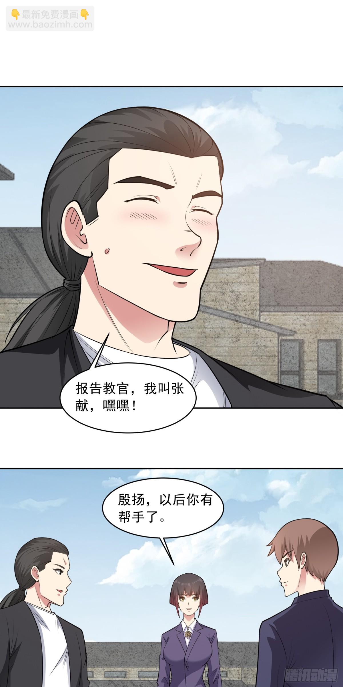 🍜御神重生 第86话 广招义士 第19页