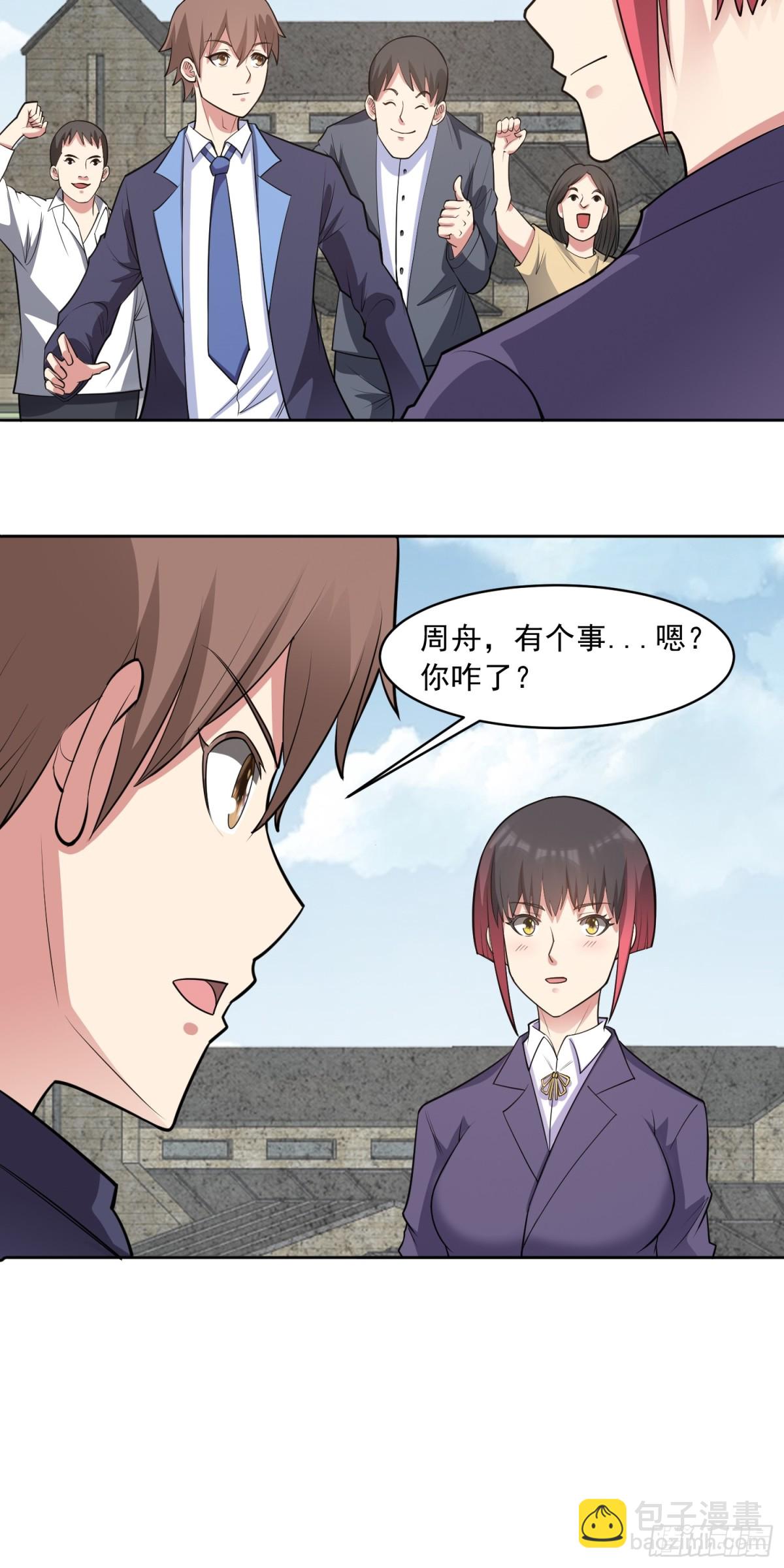 🍜御神重生 第86话 广招义士 第21页
