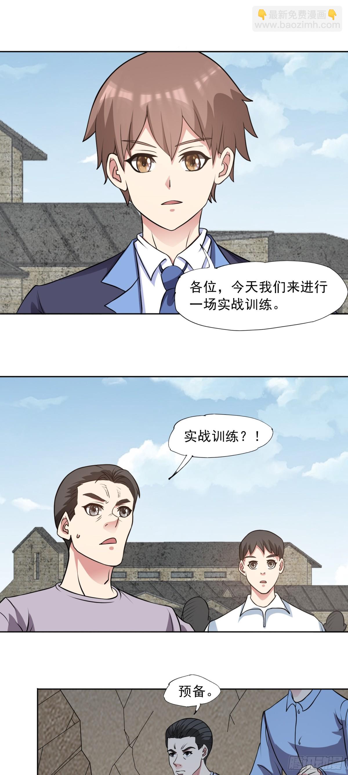 🍜御神重生 第86话 广招义士 第7页