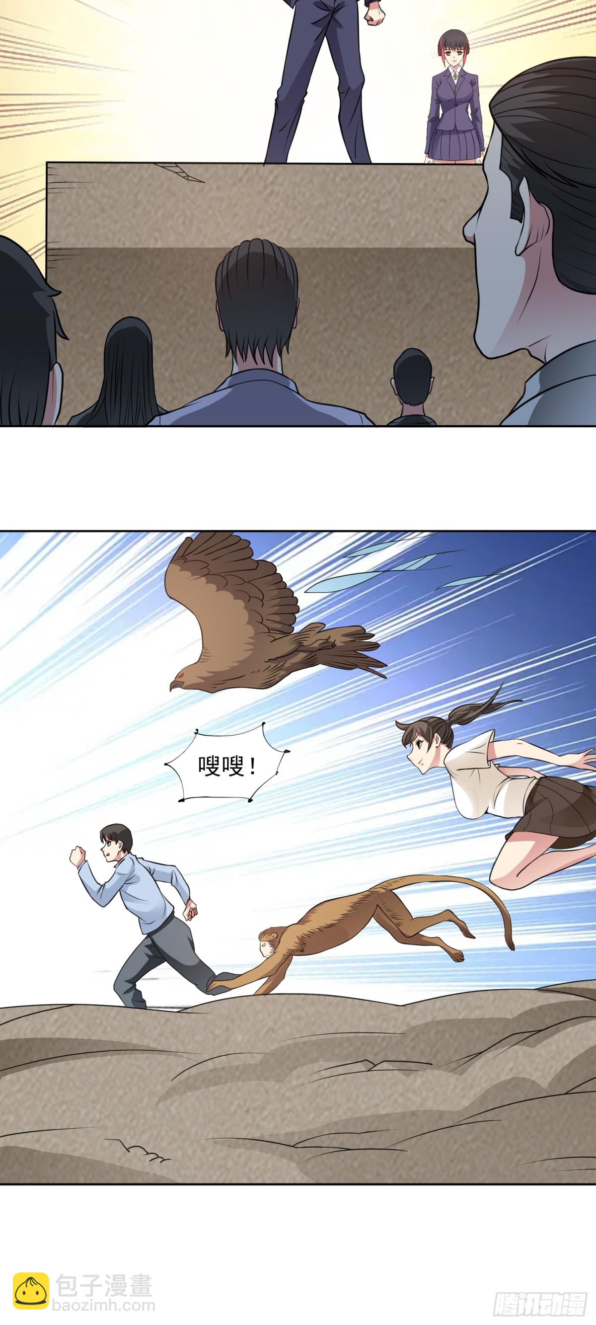 🍜御神重生 第86话 广招义士 第9页