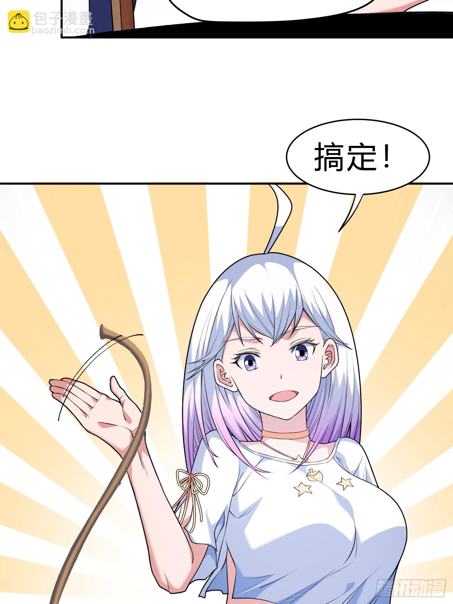 🍜御神重生 第8话 哞哞来也 第10页