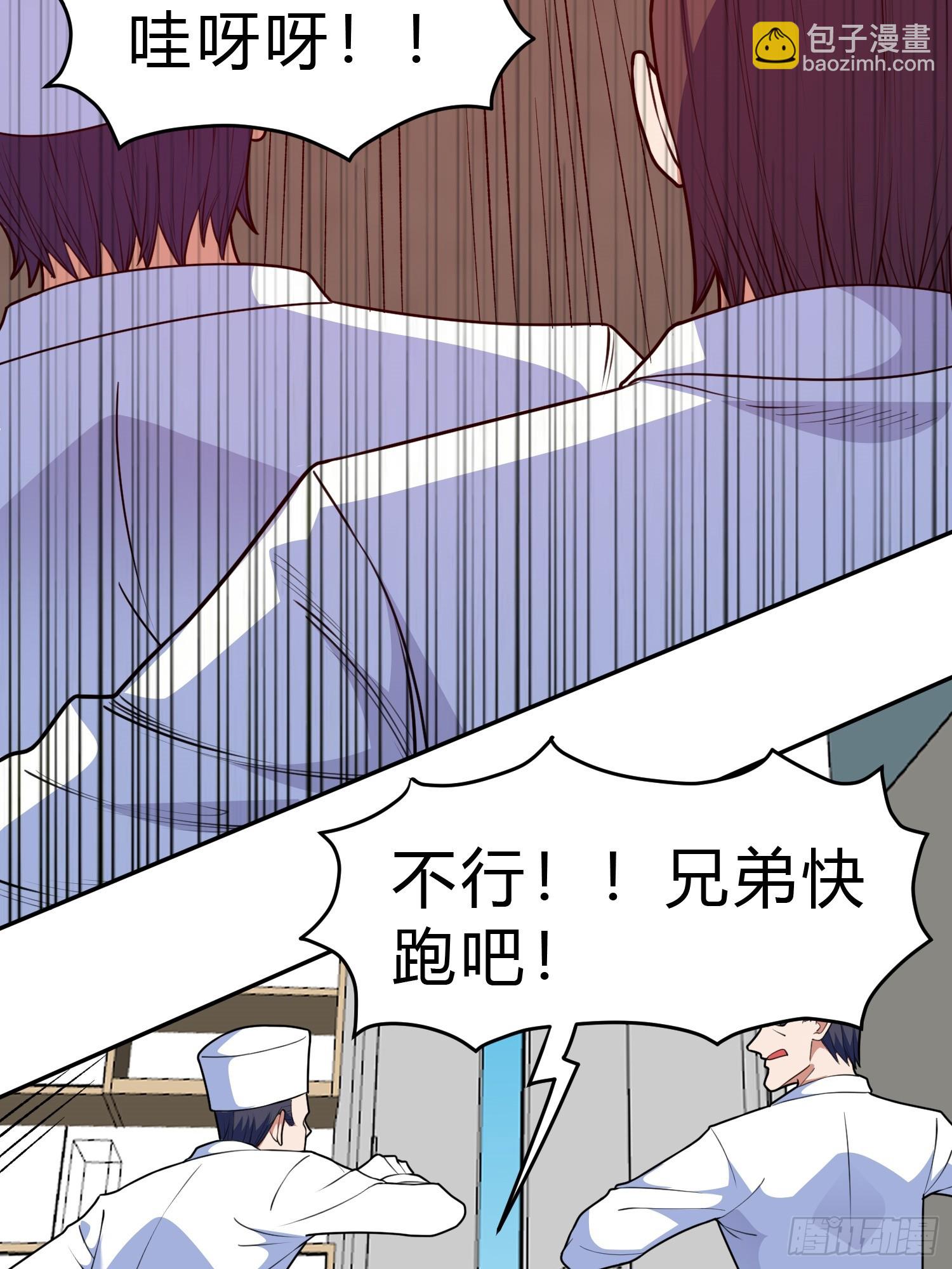 🍜御神重生 第8话 哞哞来也 第22页