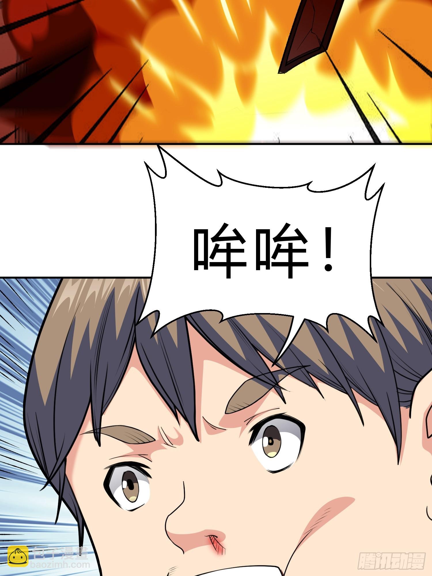 🍜御神重生 第8话 哞哞来也 第25页