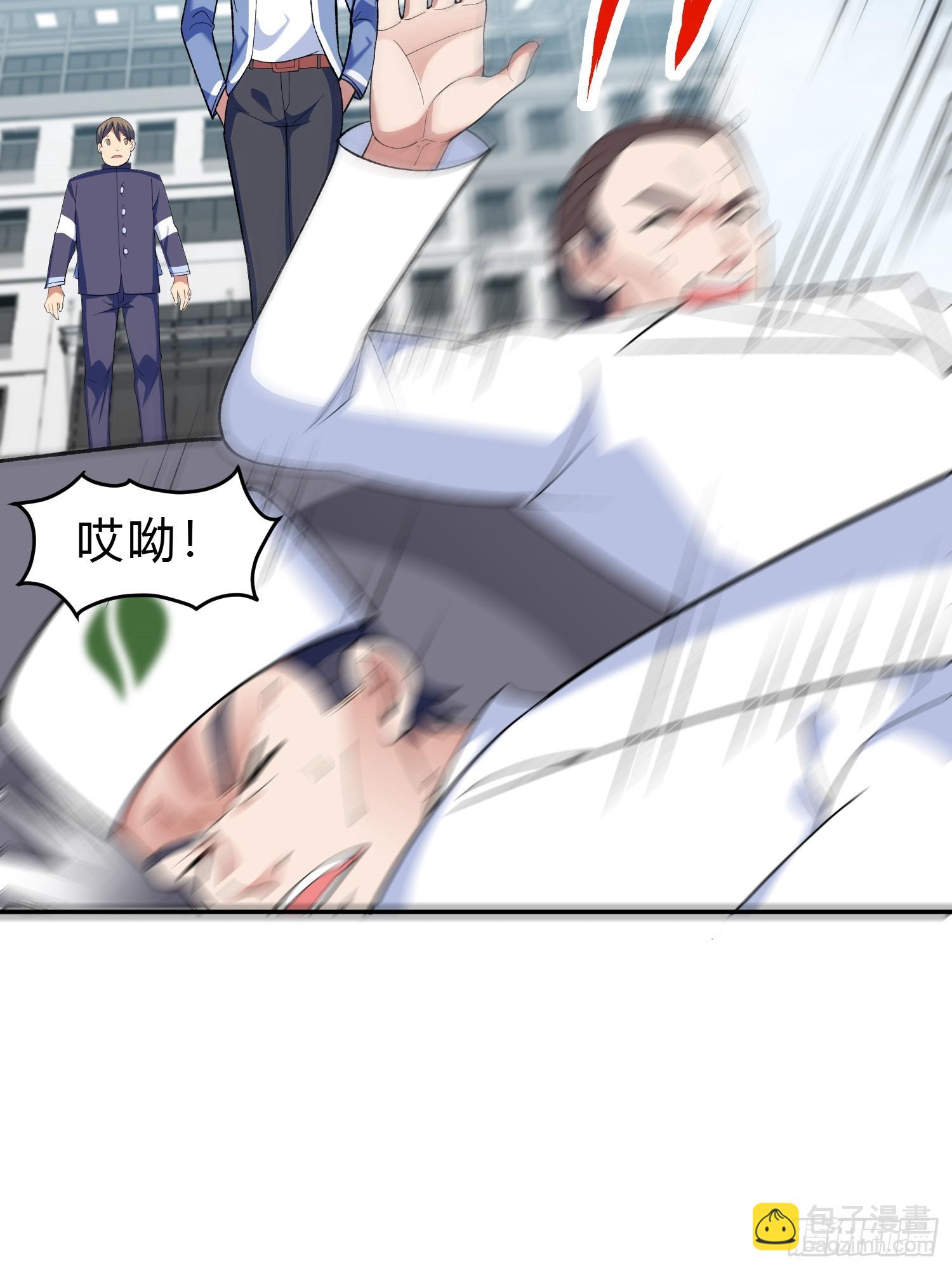 🍜御神重生 第8话 哞哞来也 第33页