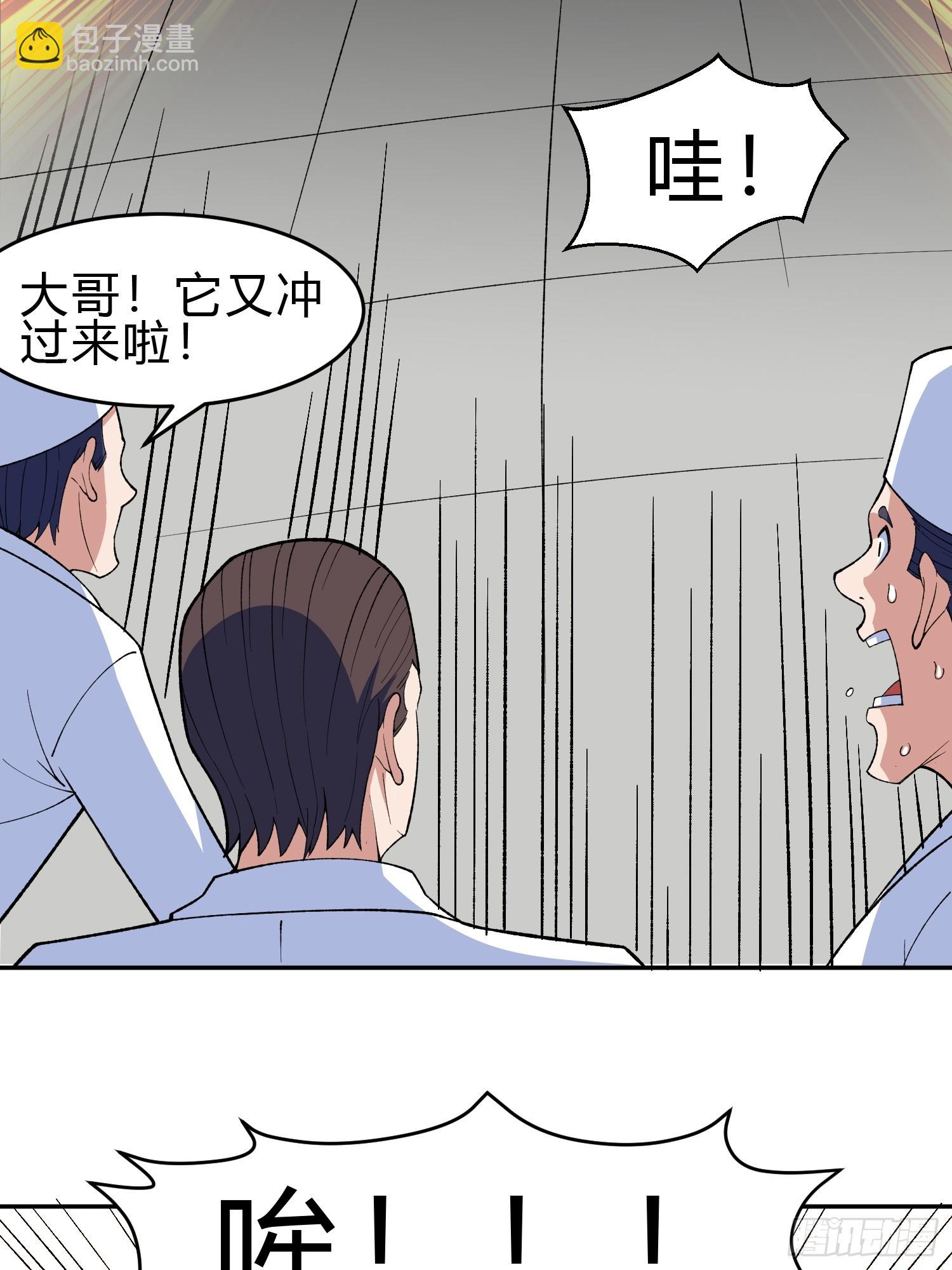 🍜御神重生 第8话 哞哞来也 第41页