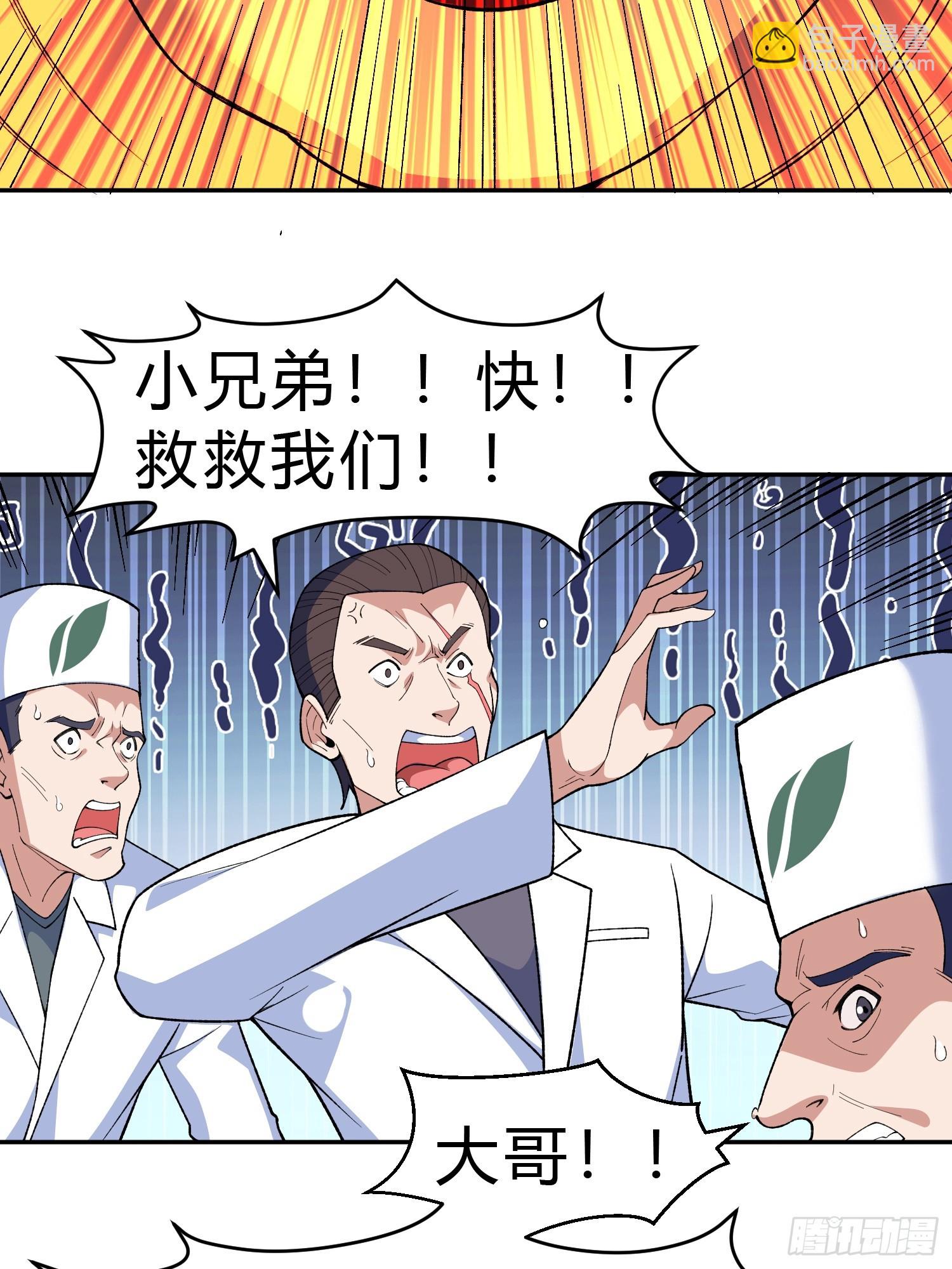 🍜御神重生 第8话 哞哞来也 第43页