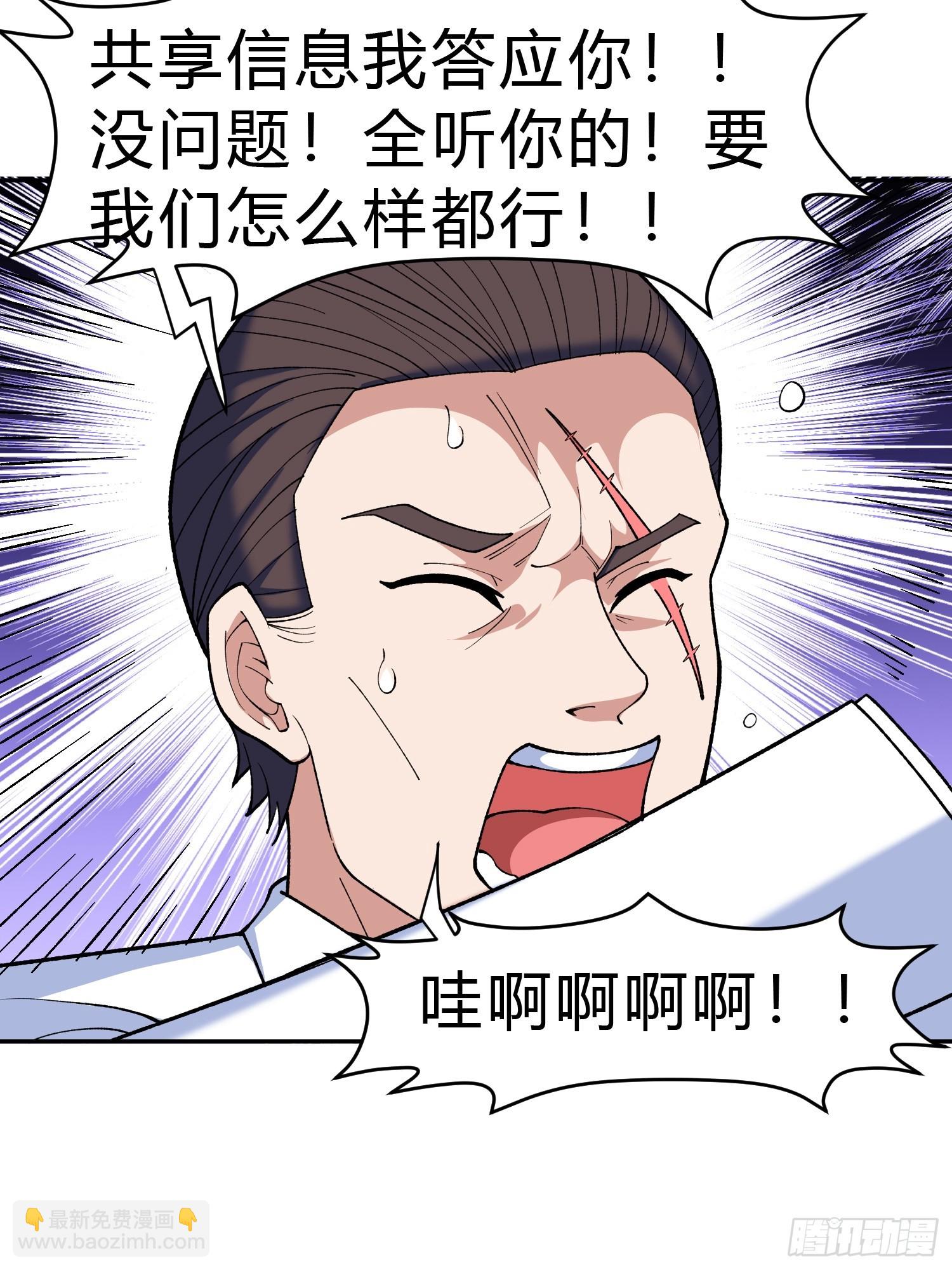 🍜御神重生 第8话 哞哞来也 第44页