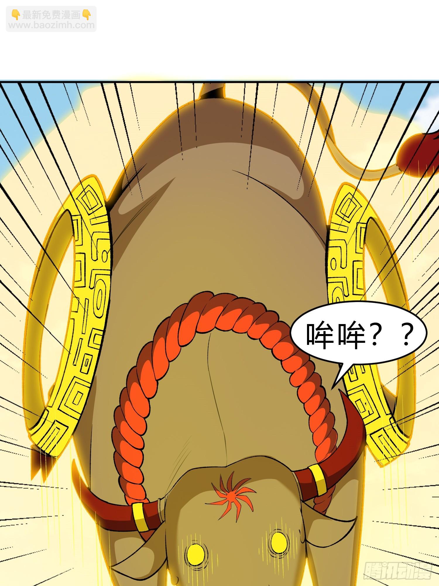 🍜御神重生 第8话 哞哞来也 第45页