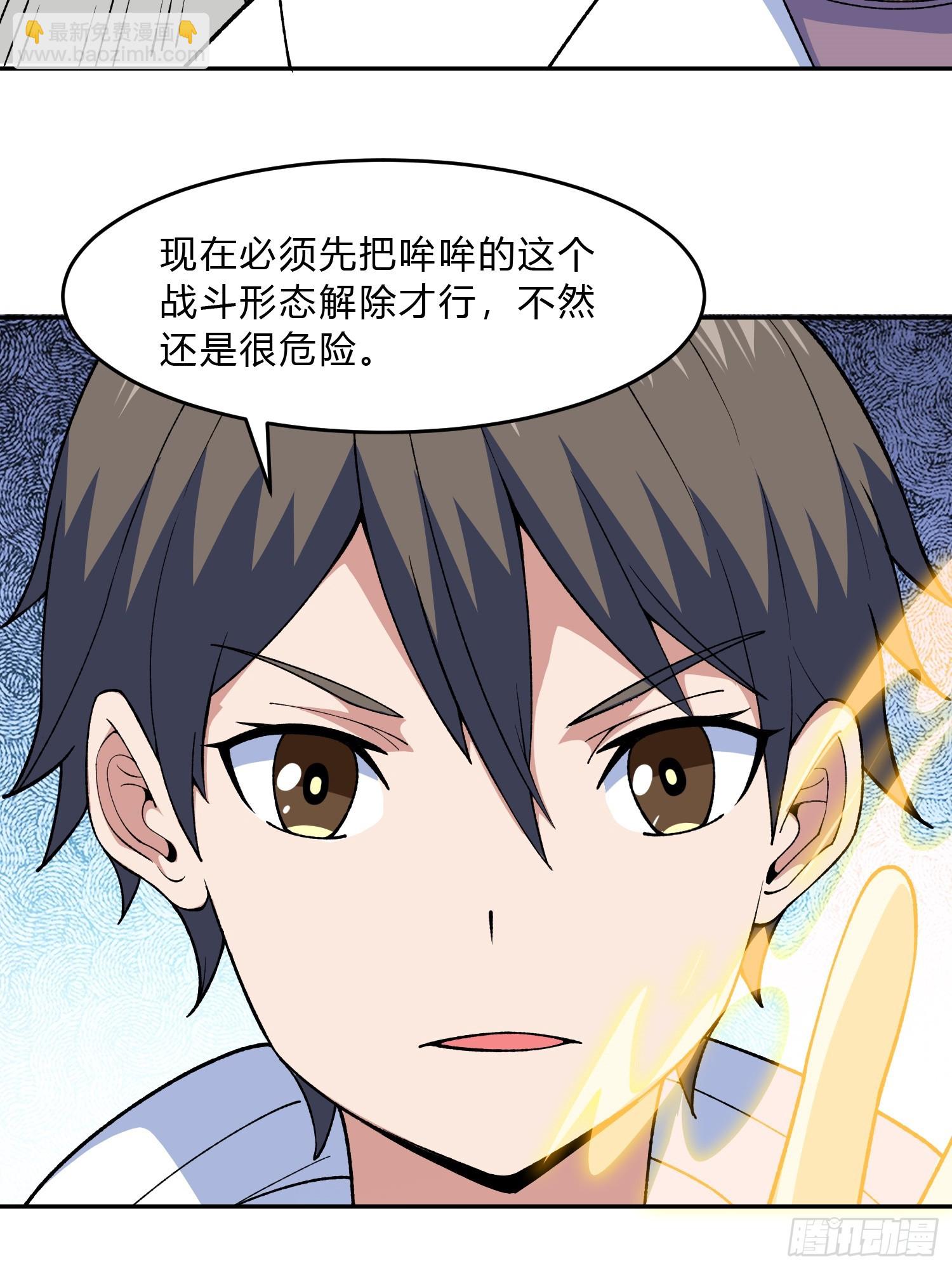 🍜御神重生 第8话 哞哞来也 第48页