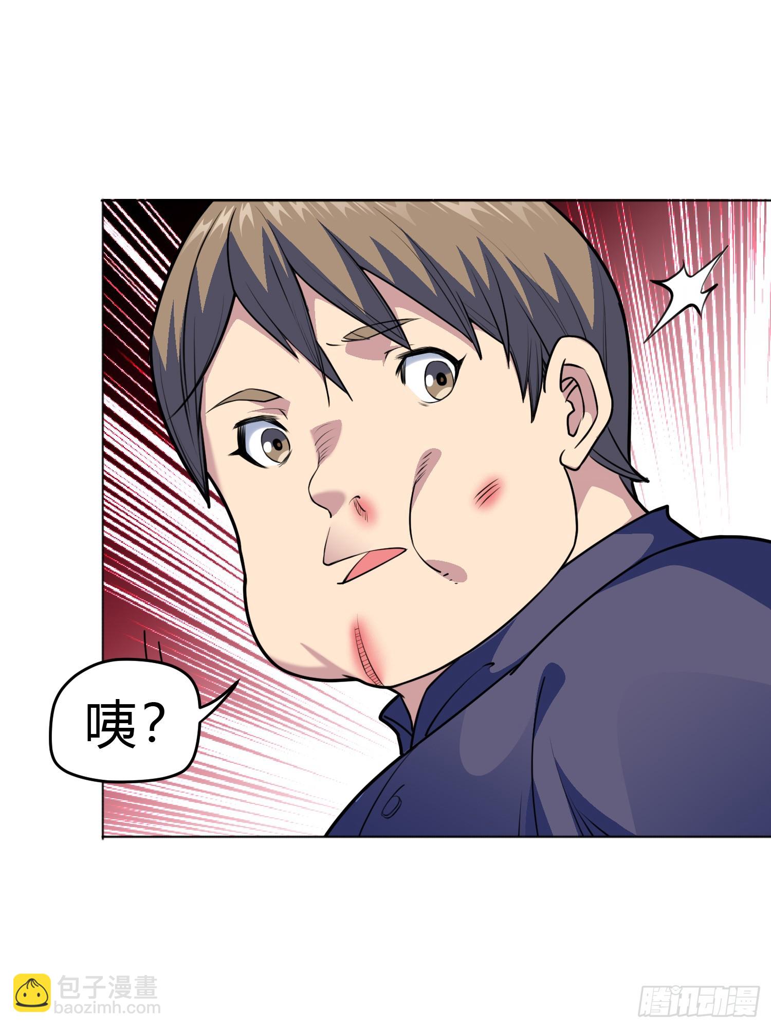 🍜御神重生 第8话 哞哞来也 第8页