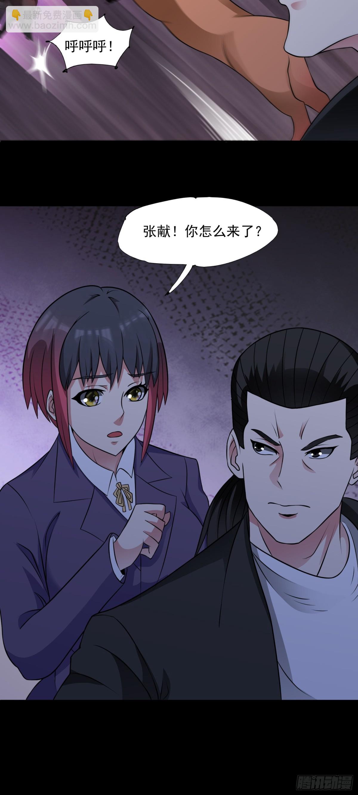 🍜御神重生 第88话 初显端倪 第19页