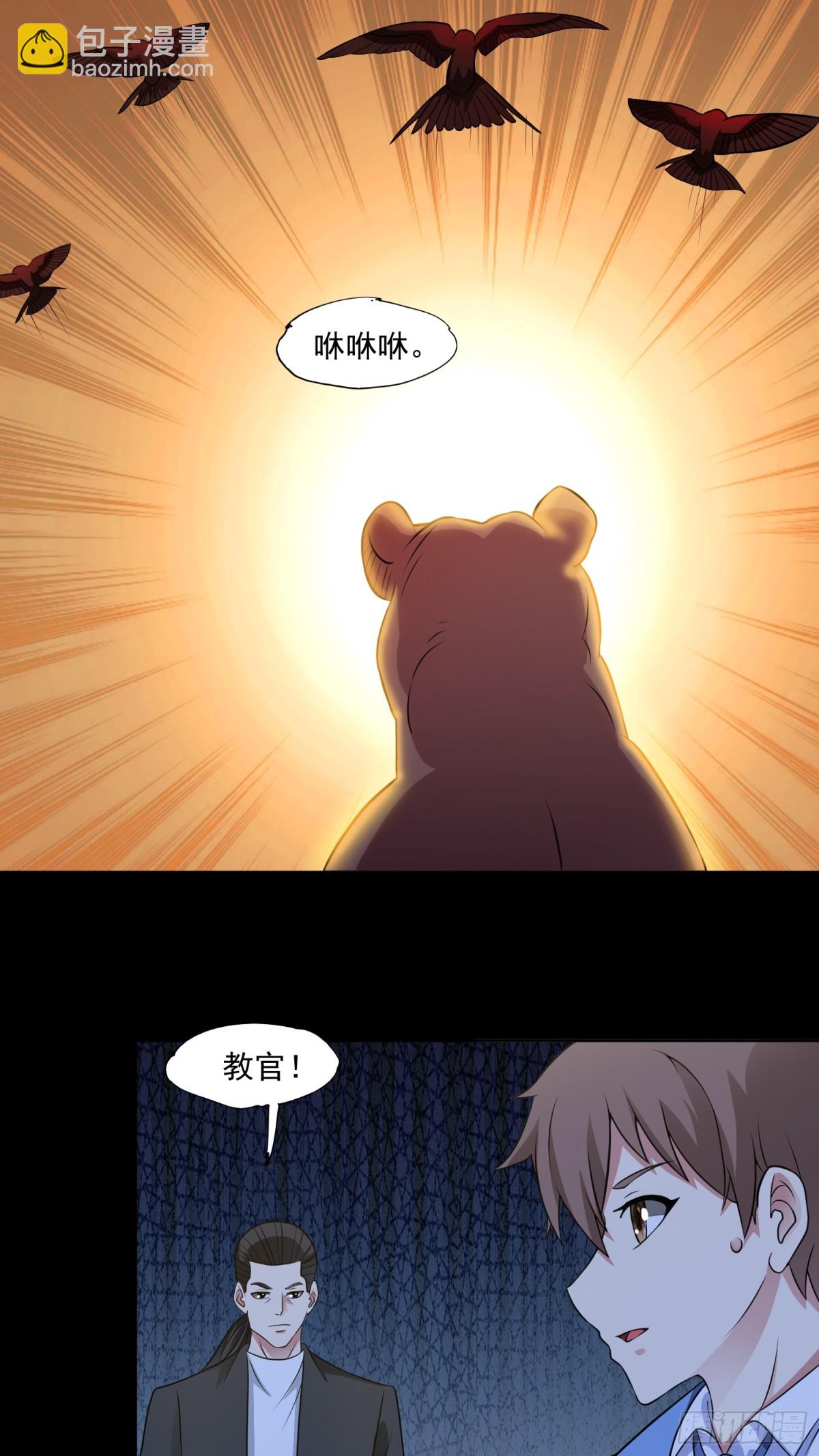 🍜御神重生 第88话 初显端倪 第21页